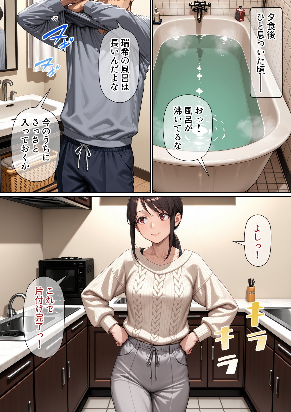 行き遅れ妹（41）とのセックスは本当に気持ちがいい 体験版3