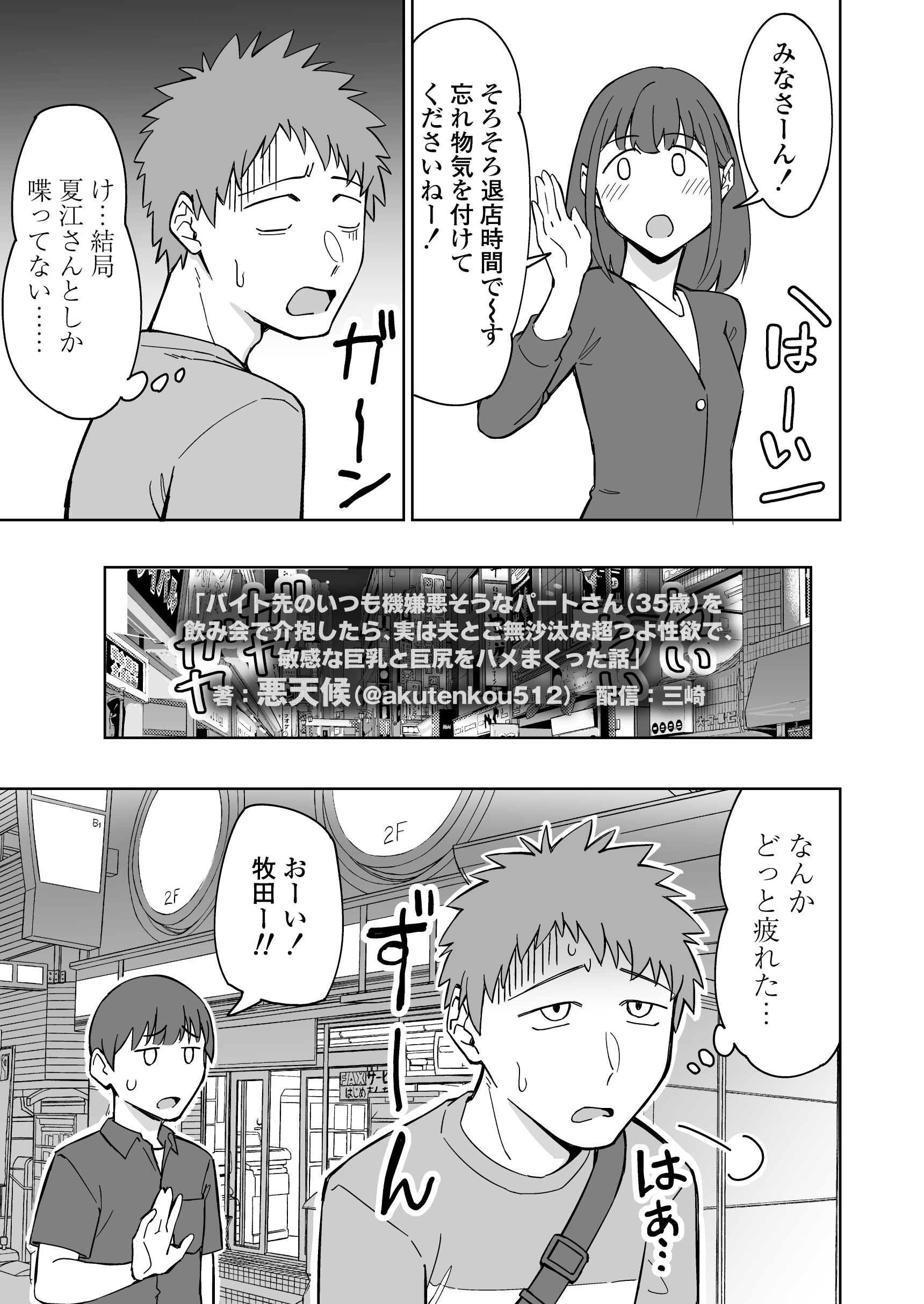 バイト先のいつも機嫌悪そうなツリ目の先輩主婦（35歳）を飲み会で介抱したら、実は夫とご無沙汰な超つよ性欲で、敏感な巨乳と巨尻をハメまくった話 体験版7
