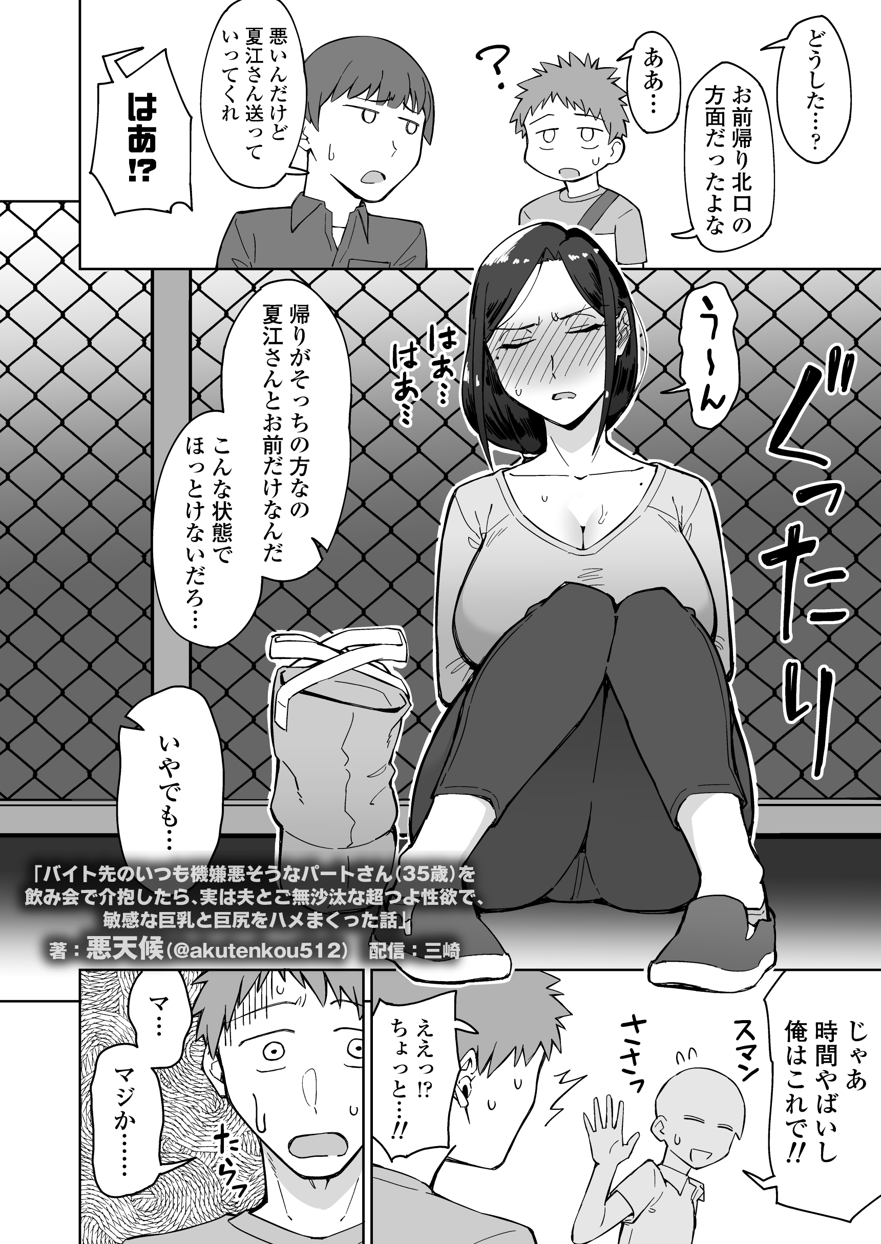 バイト先のいつも機嫌悪そうなツリ目の先輩主婦（35歳）を飲み会で介抱したら、実は夫とご無沙汰な超つよ性欲で、敏感な巨乳と巨尻をハメまくった話 体験版8