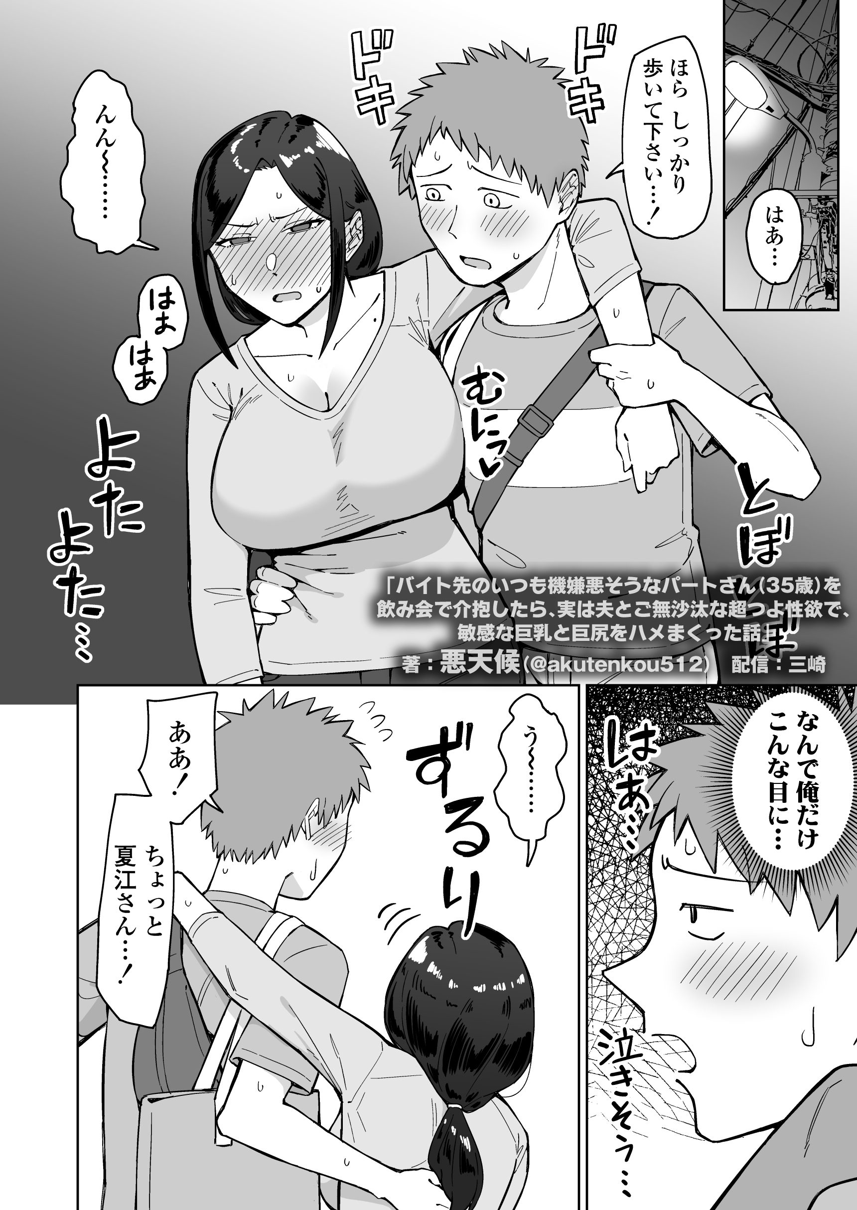 バイト先のいつも機嫌悪そうなツリ目の先輩主婦（35歳）を飲み会で介抱したら、実は夫とご無沙汰な超つよ性欲で、敏感な巨乳と巨尻をハメまくった話 体験版10