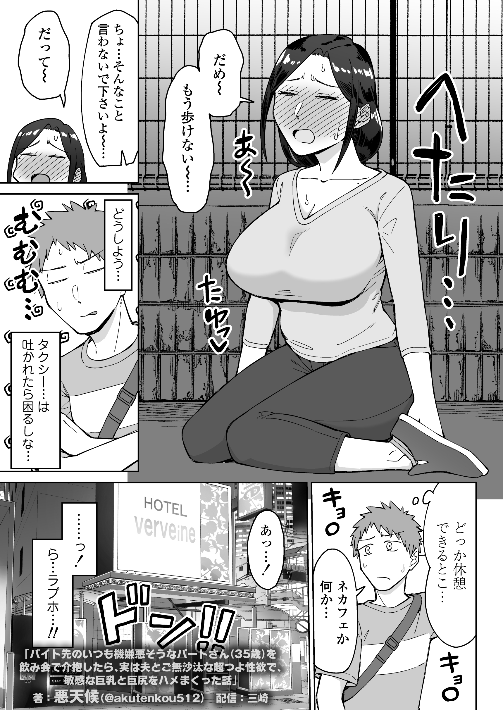 バイト先のいつも機嫌悪そうなツリ目の先輩主婦（35歳）を飲み会で介抱したら、実は夫とご無沙汰な超つよ性欲で、敏感な巨乳と巨尻をハメまくった話 体験版11