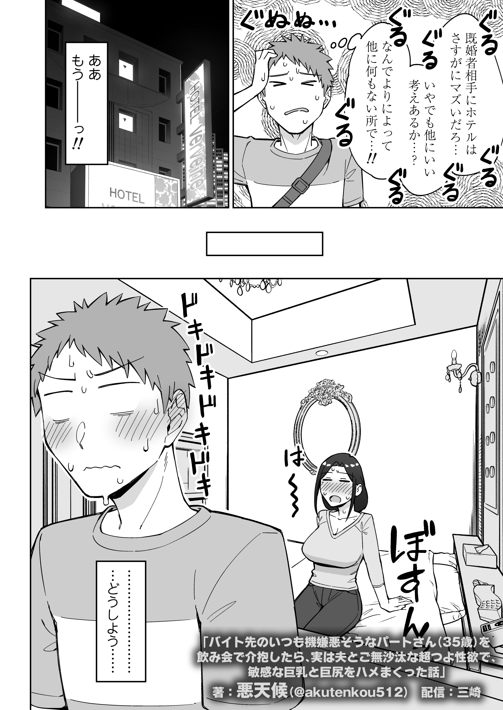 バイト先のいつも機嫌悪そうなツリ目の先輩主婦（35歳）を飲み会で介抱したら、実は夫とご無沙汰な超つよ性欲で、敏感な巨乳と巨尻をハメまくった話 体験版12