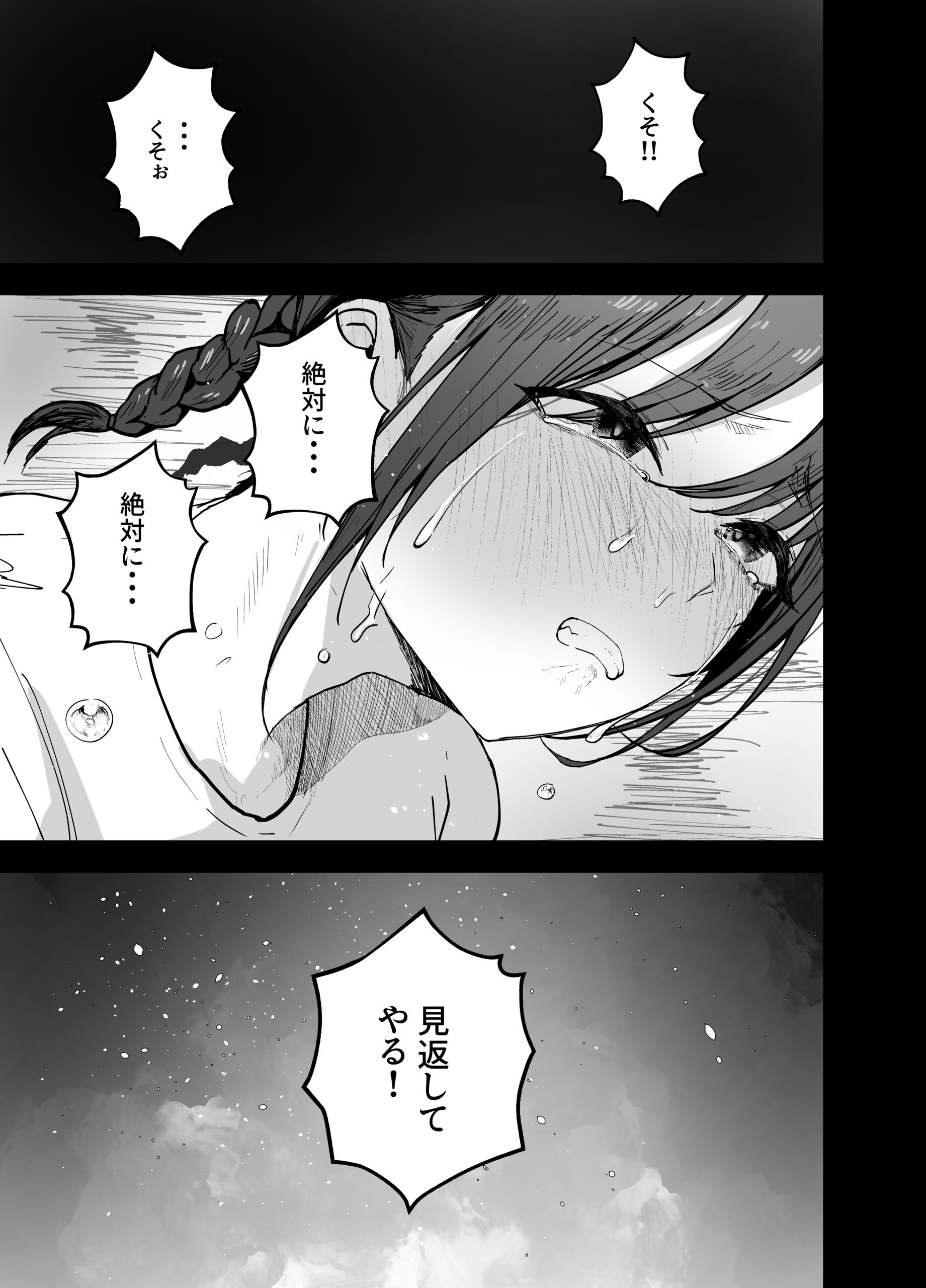 「お前がフった陰キャ女、今じゃフォロワー100万人超えの爆乳グラビアアイドルだぞ？w」2 ―彼女のいる俺をむちむち爆乳ボディで誘惑してきて逆NTR― 体験版5
