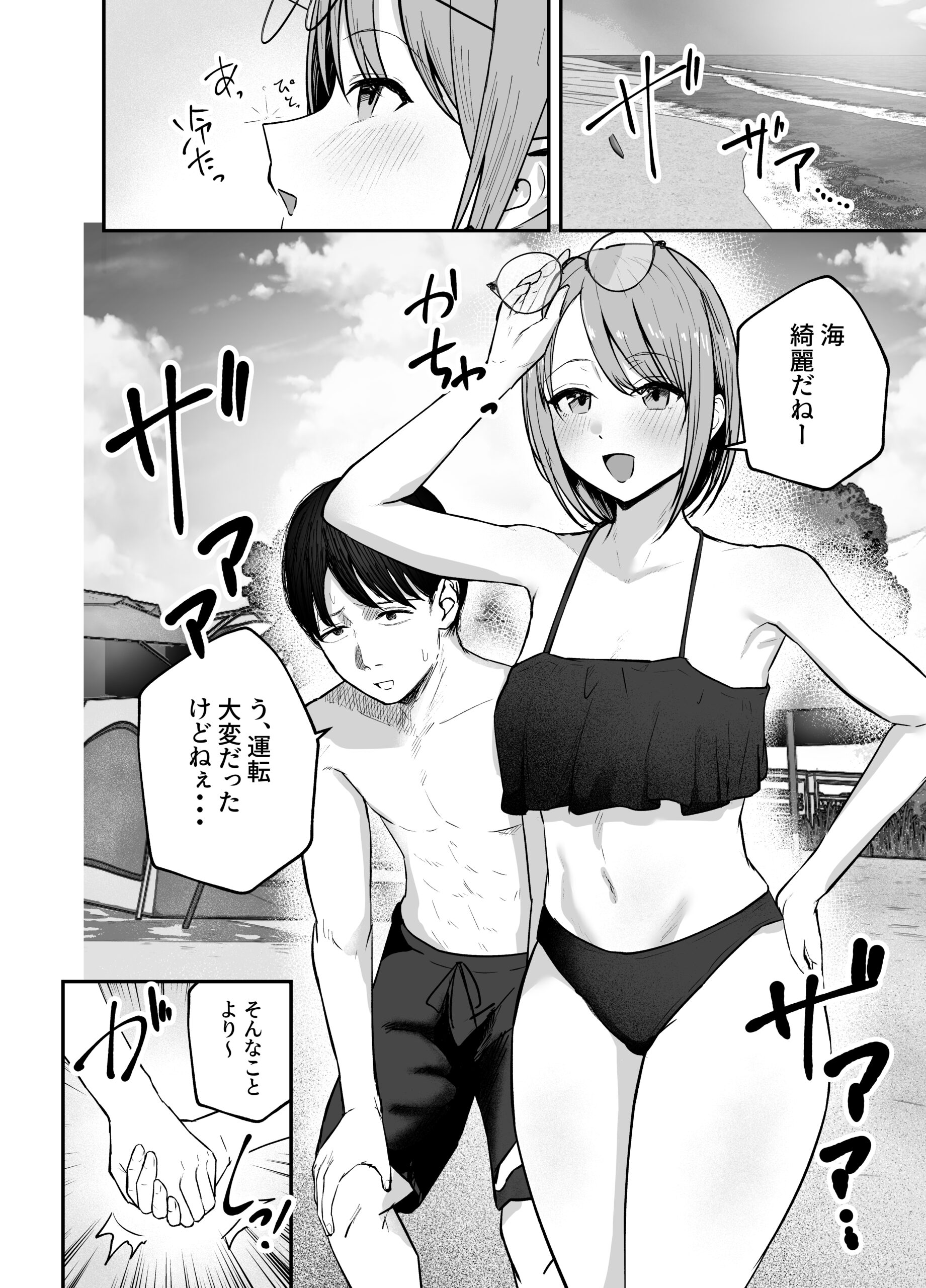 「お前がフった陰キャ女、今じゃフォロワー100万人超えの爆乳グラビアアイドルだぞ？w」2 ―彼女のいる俺をむちむち爆乳ボディで誘惑してきて逆NTR― 体験版6