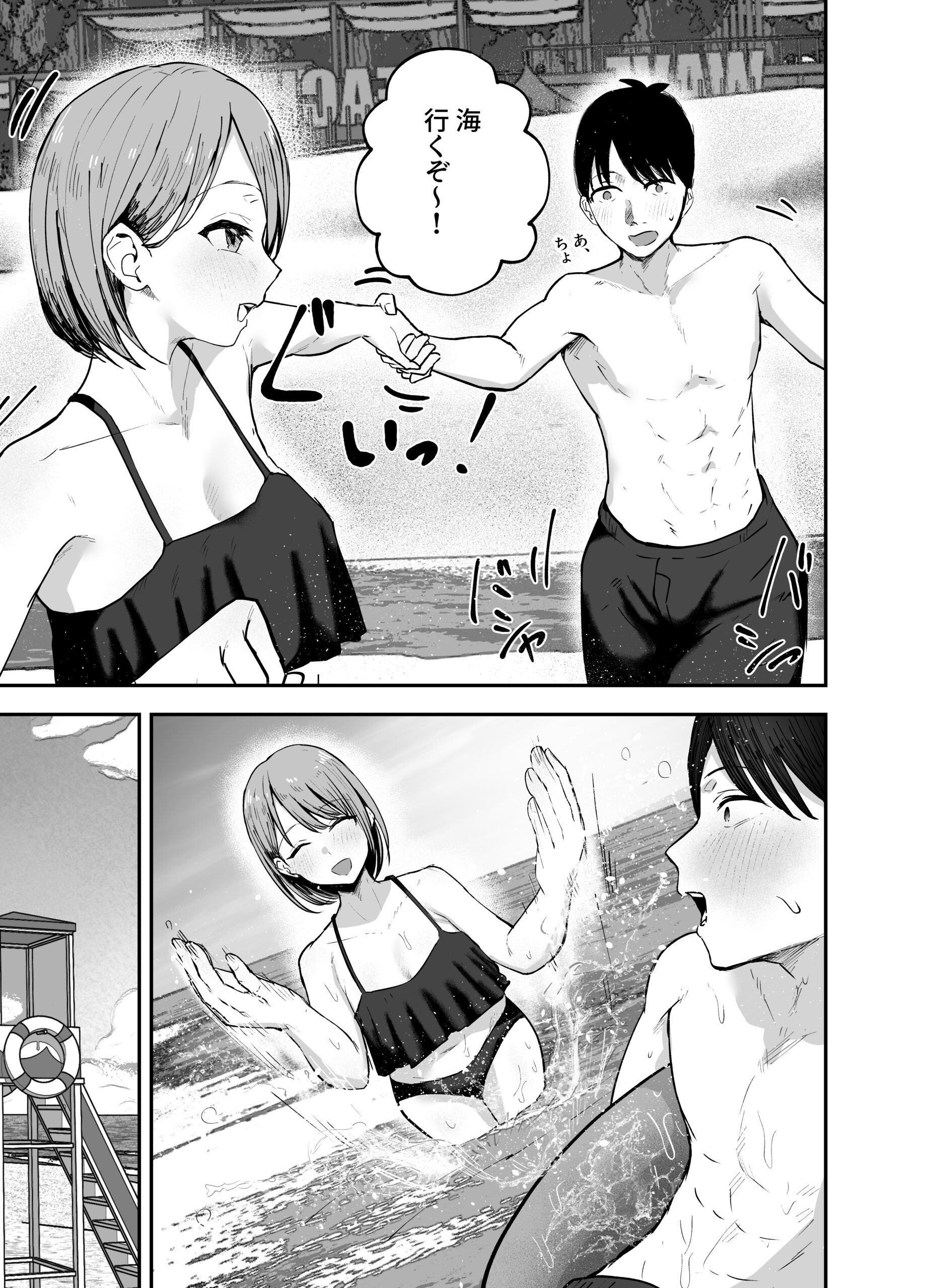 「お前がフった陰キャ女、今じゃフォロワー100万人超えの爆乳グラビアアイドルだぞ？w」2 ―彼女のいる俺をむちむち爆乳ボディで誘惑してきて逆NTR― 体験版7