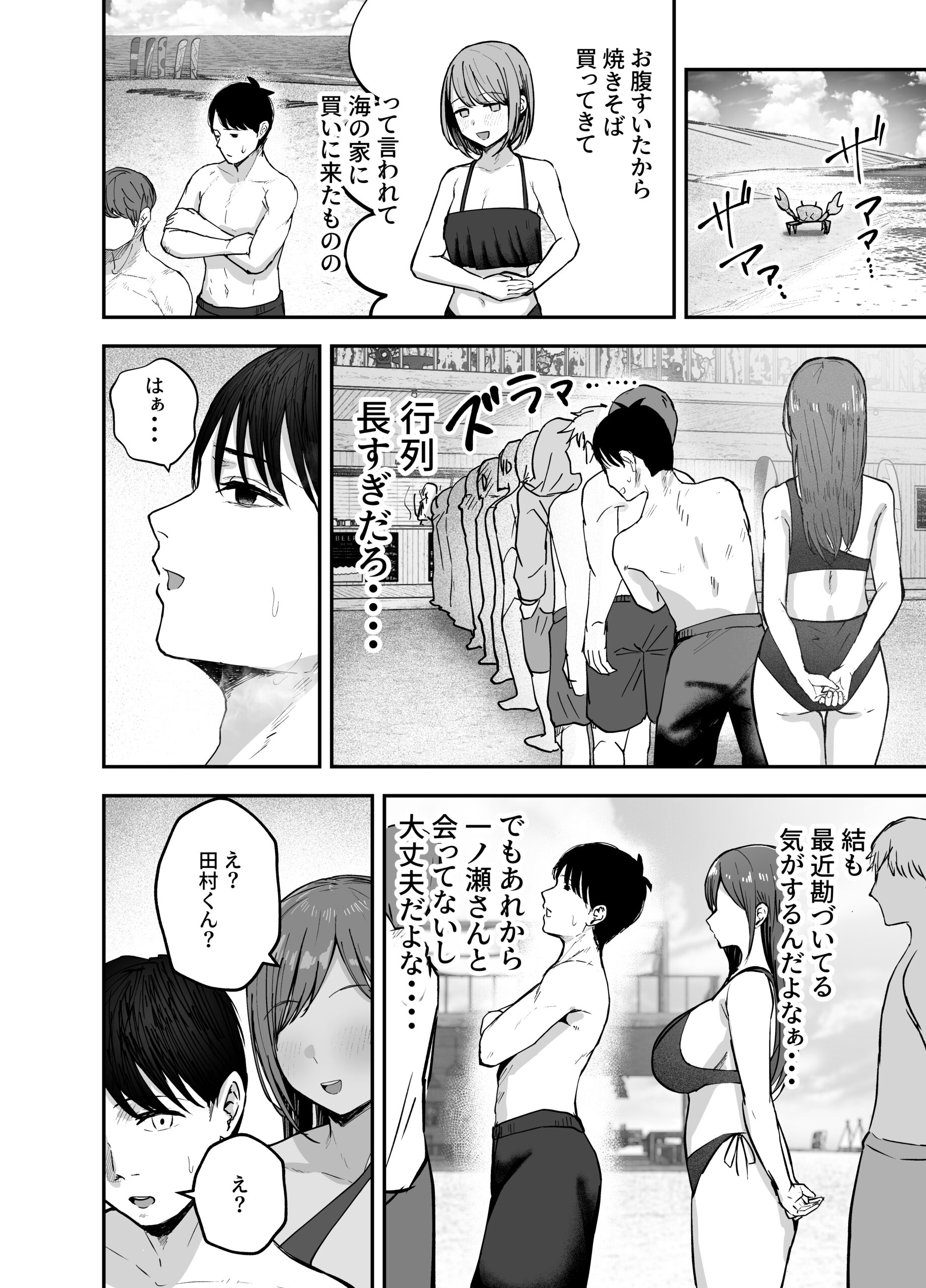 「お前がフった陰キャ女、今じゃフォロワー100万人超えの爆乳グラビアアイドルだぞ？w」2 ―彼女のいる俺をむちむち爆乳ボディで誘惑してきて逆NTR― 体験版12