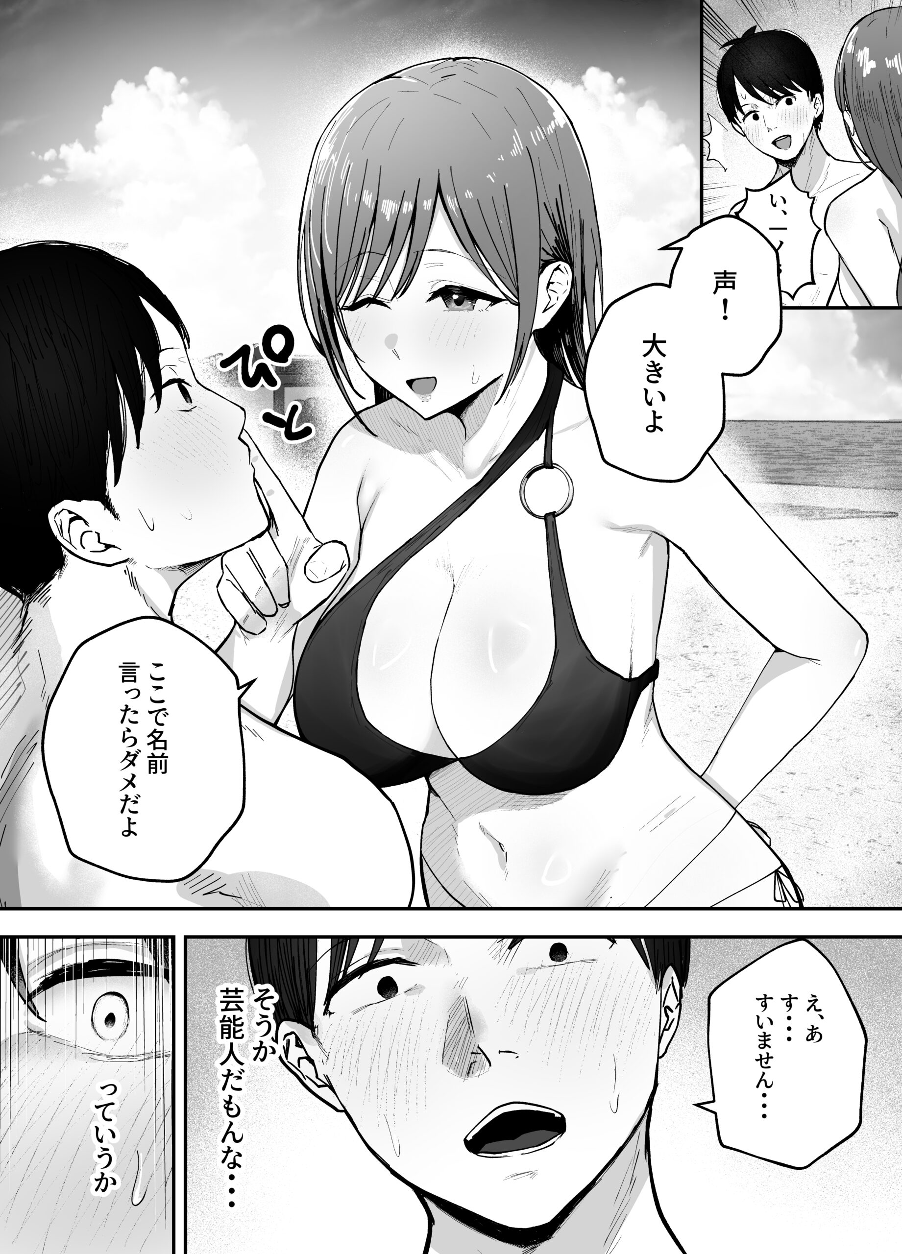 「お前がフった陰キャ女、今じゃフォロワー100万人超えの爆乳グラビアアイドルだぞ？w」2 ―彼女のいる俺をむちむち爆乳ボディで誘惑してきて逆NTR― 体験版13