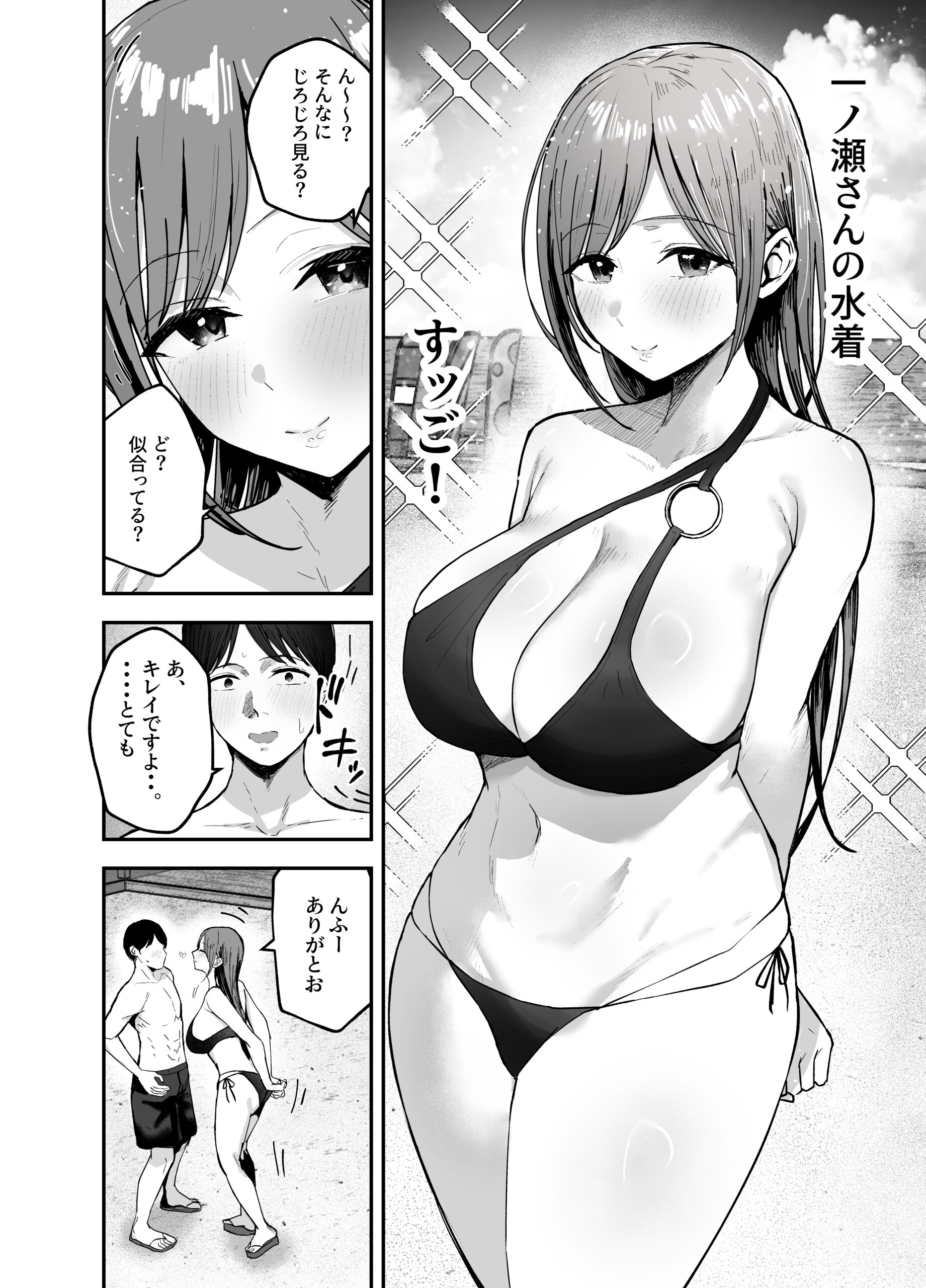 「お前がフった陰キャ女、今じゃフォロワー100万人超えの爆乳グラビアアイドルだぞ？w」2 ―彼女のいる俺をむちむち爆乳ボディで誘惑してきて逆NTR― 体験版14