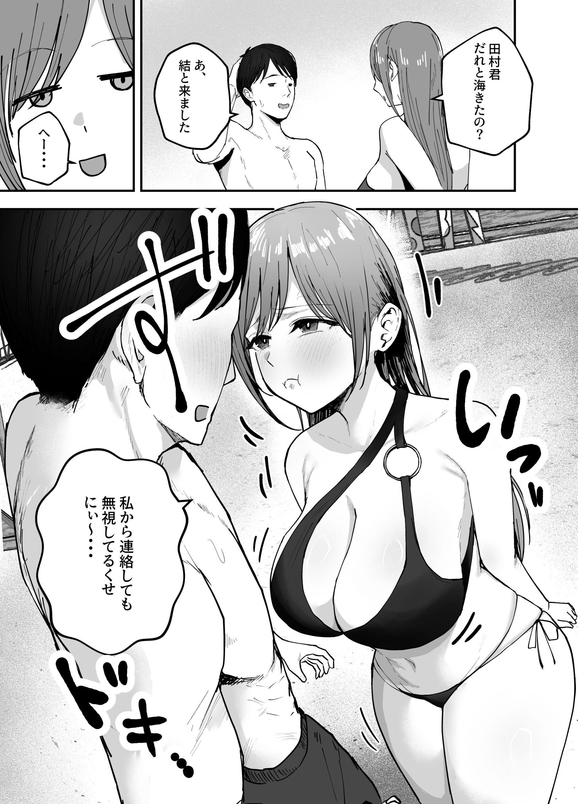 「お前がフった陰キャ女、今じゃフォロワー100万人超えの爆乳グラビアアイドルだぞ？w」2 ―彼女のいる俺をむちむち爆乳ボディで誘惑してきて逆NTR― 体験版15