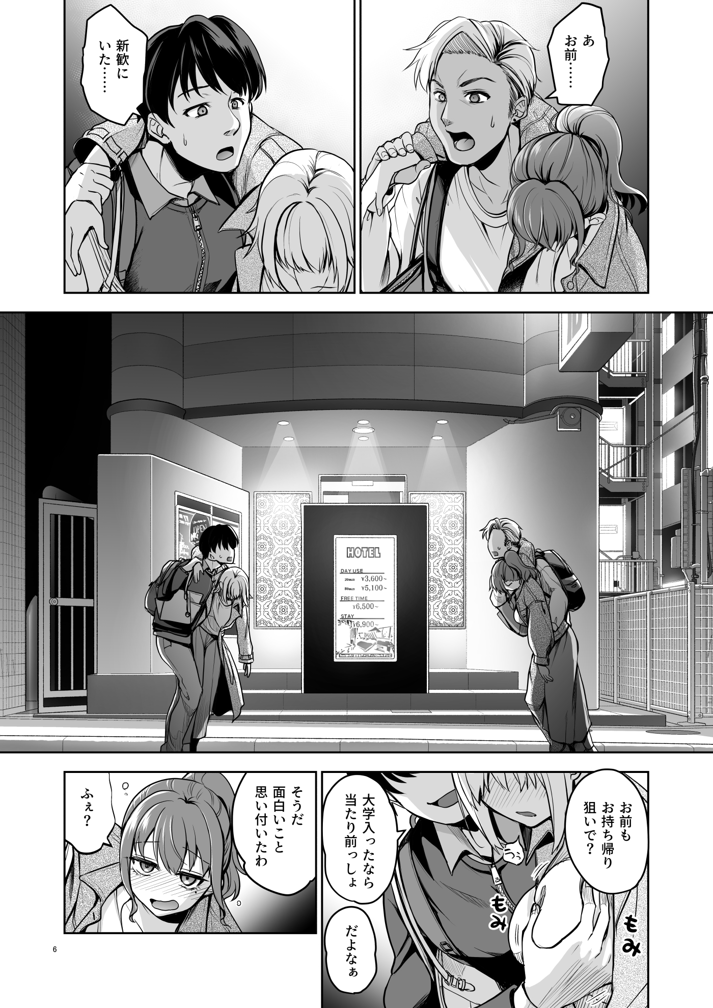 思い出は汚される2.5 体験版4
