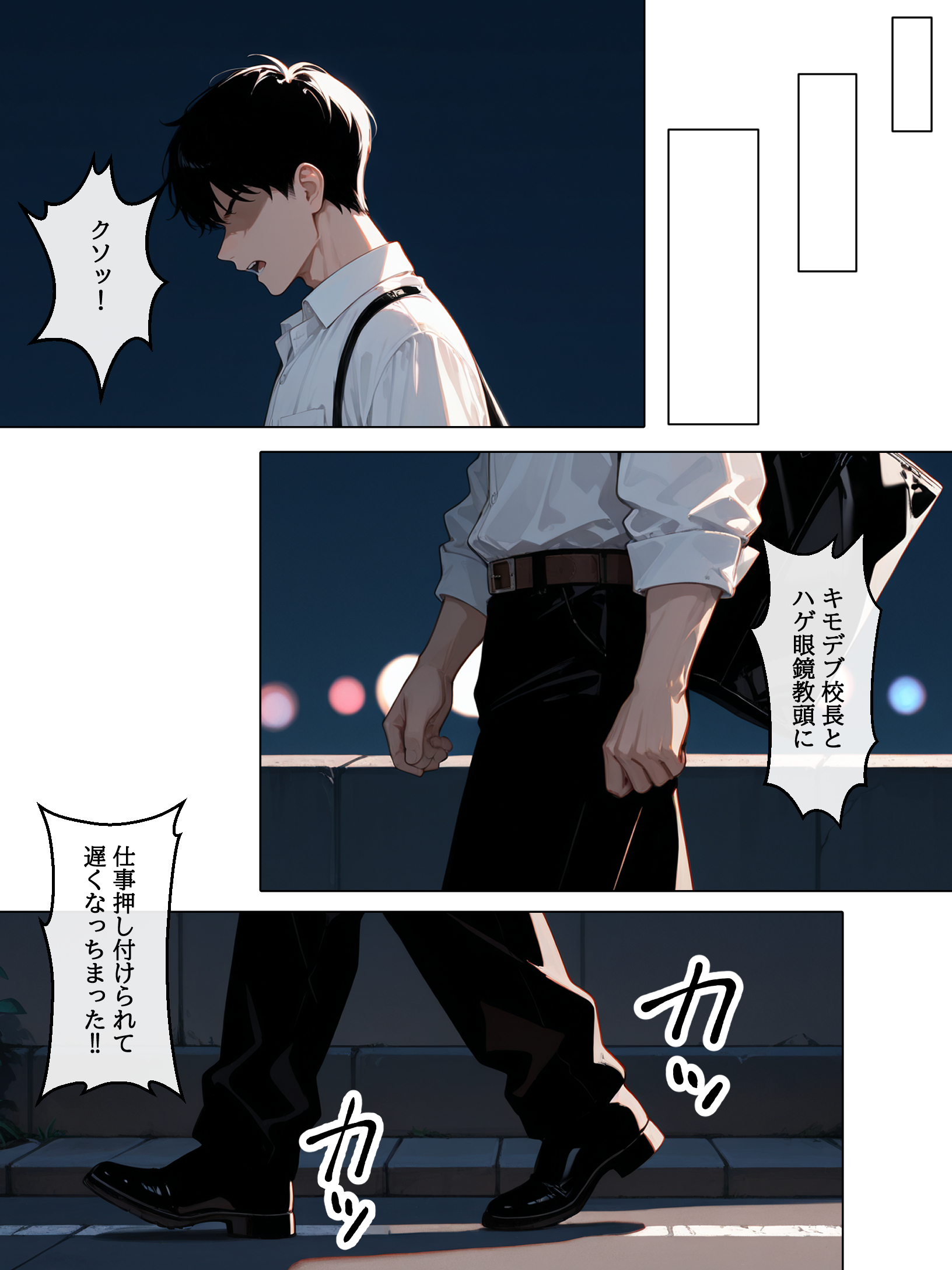 裏垢投稿者を、捕まえた!「むっつりスケベ委員長は、先生に犯●れたい!?」 体験版5