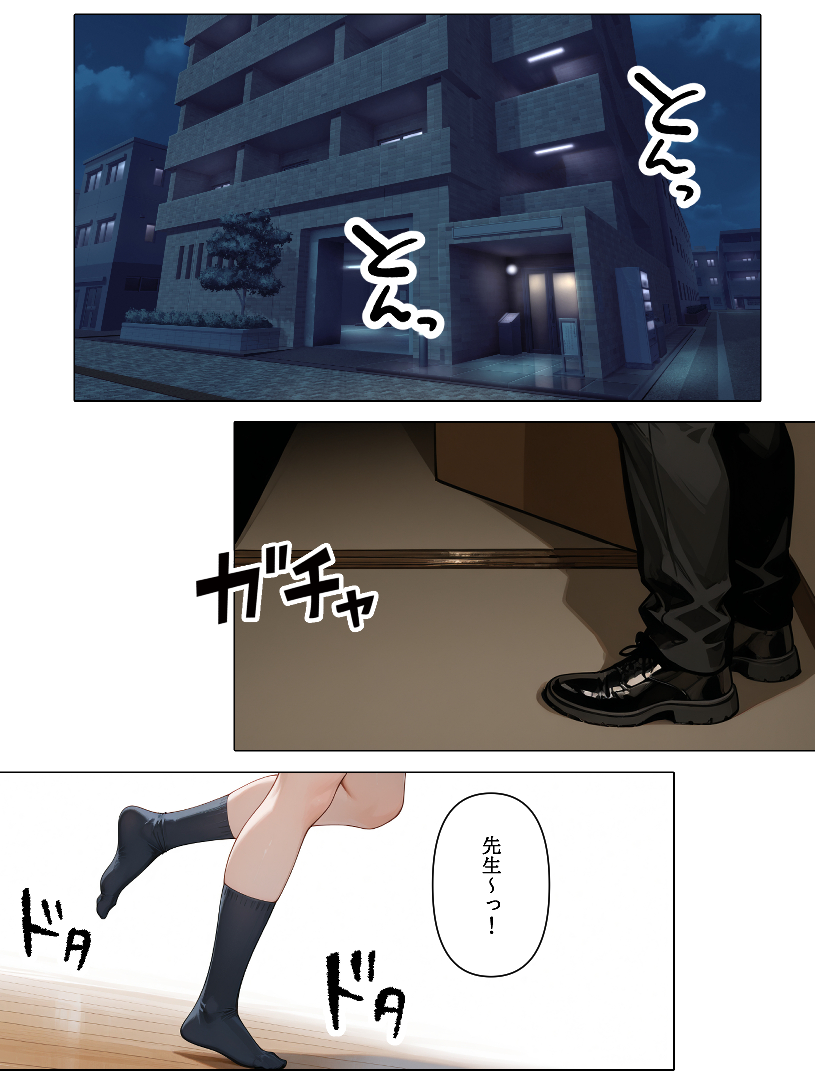 裏垢投稿者を、捕まえた!「むっつりスケベ委員長は、先生に犯●れたい!?」 体験版6
