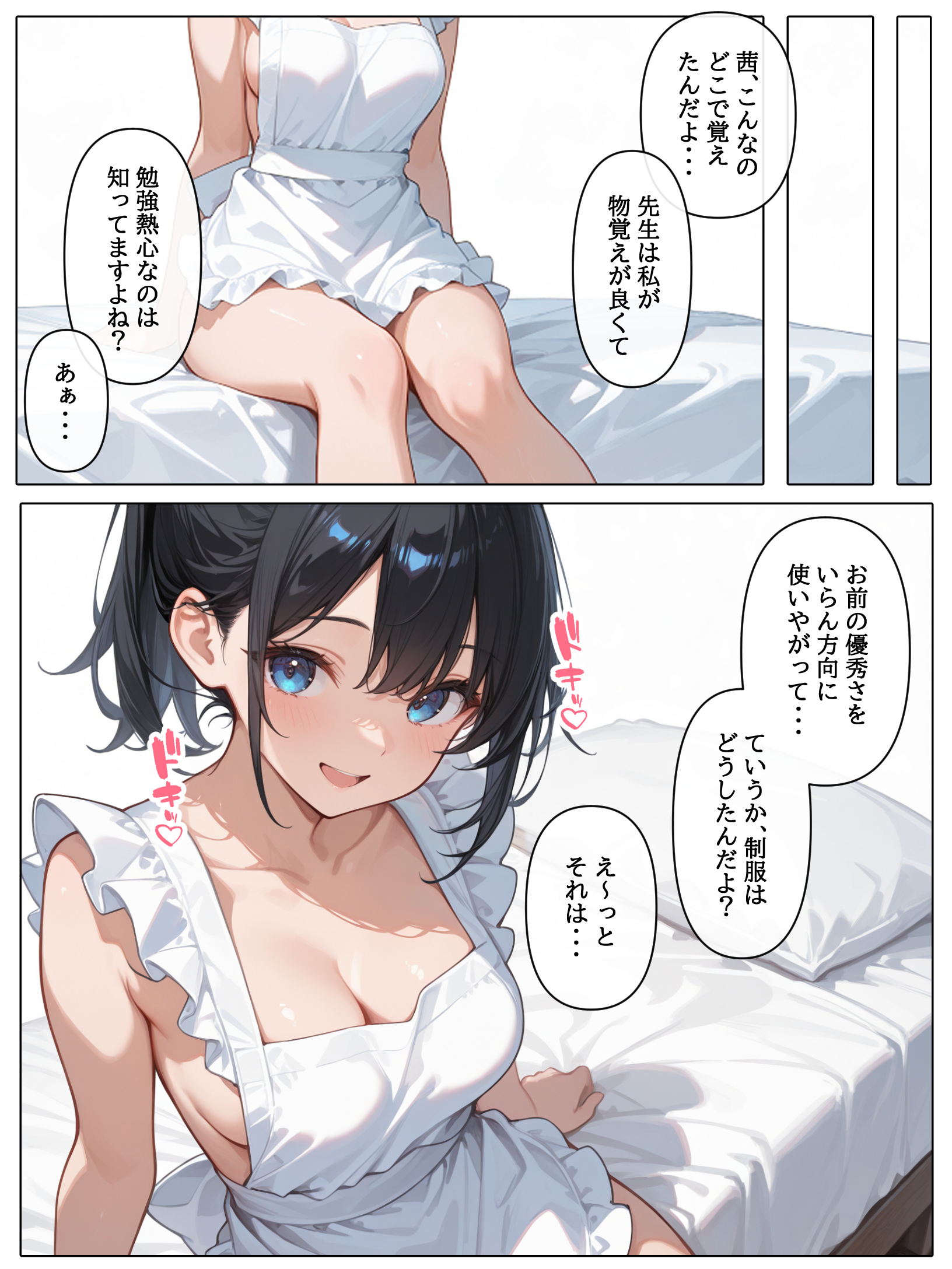 裏垢投稿者を、捕まえた!「むっつりスケベ委員長は、先生に犯●れたい!?」 体験版10