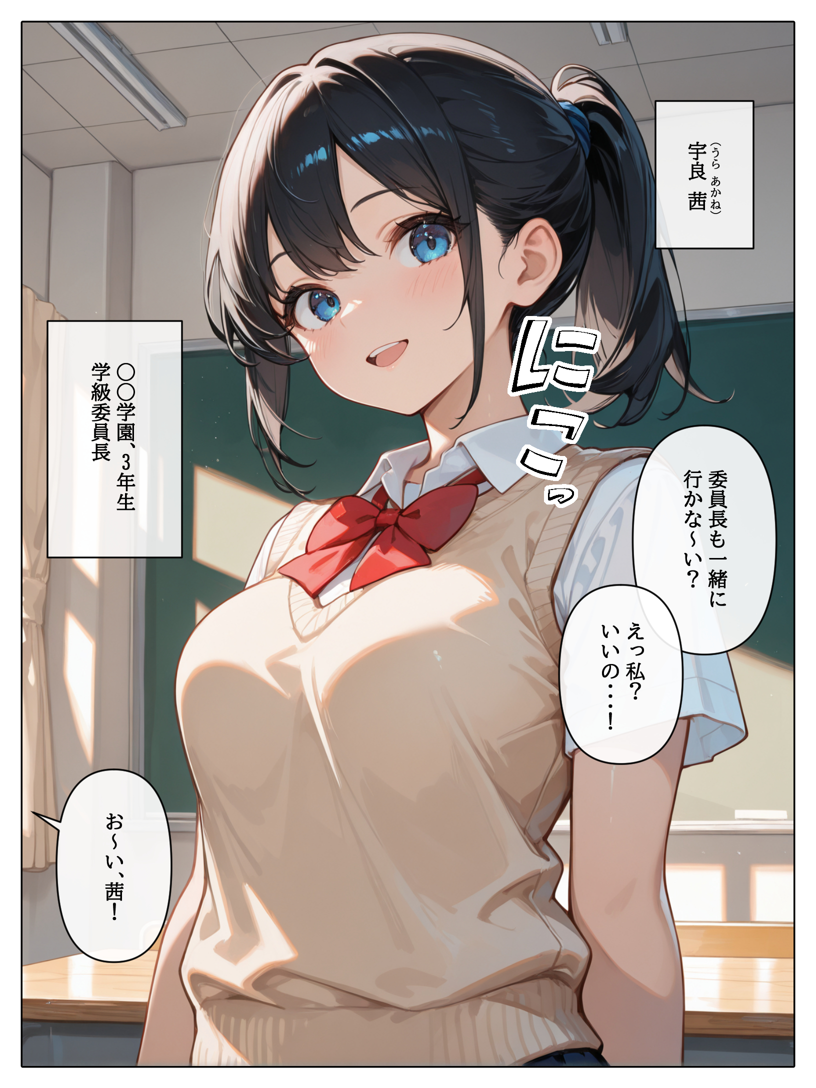 裏垢投稿者を、捕まえた!「むっつりスケベ委員長は、先生に犯●れたい!?」 体験版12