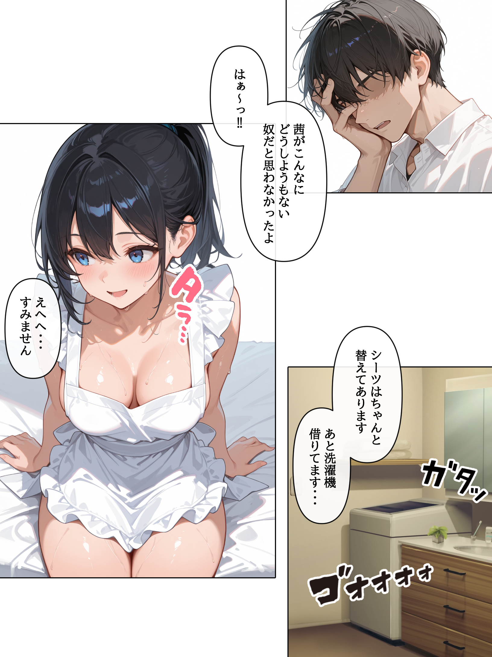 裏垢投稿者を、捕まえた!「むっつりスケベ委員長は、先生に犯●れたい!?」 体験版13