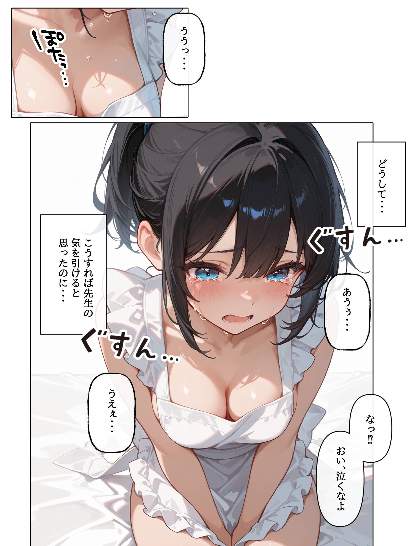 裏垢投稿者を、捕まえた!「むっつりスケベ委員長は、先生に犯●れたい!?」 体験版16