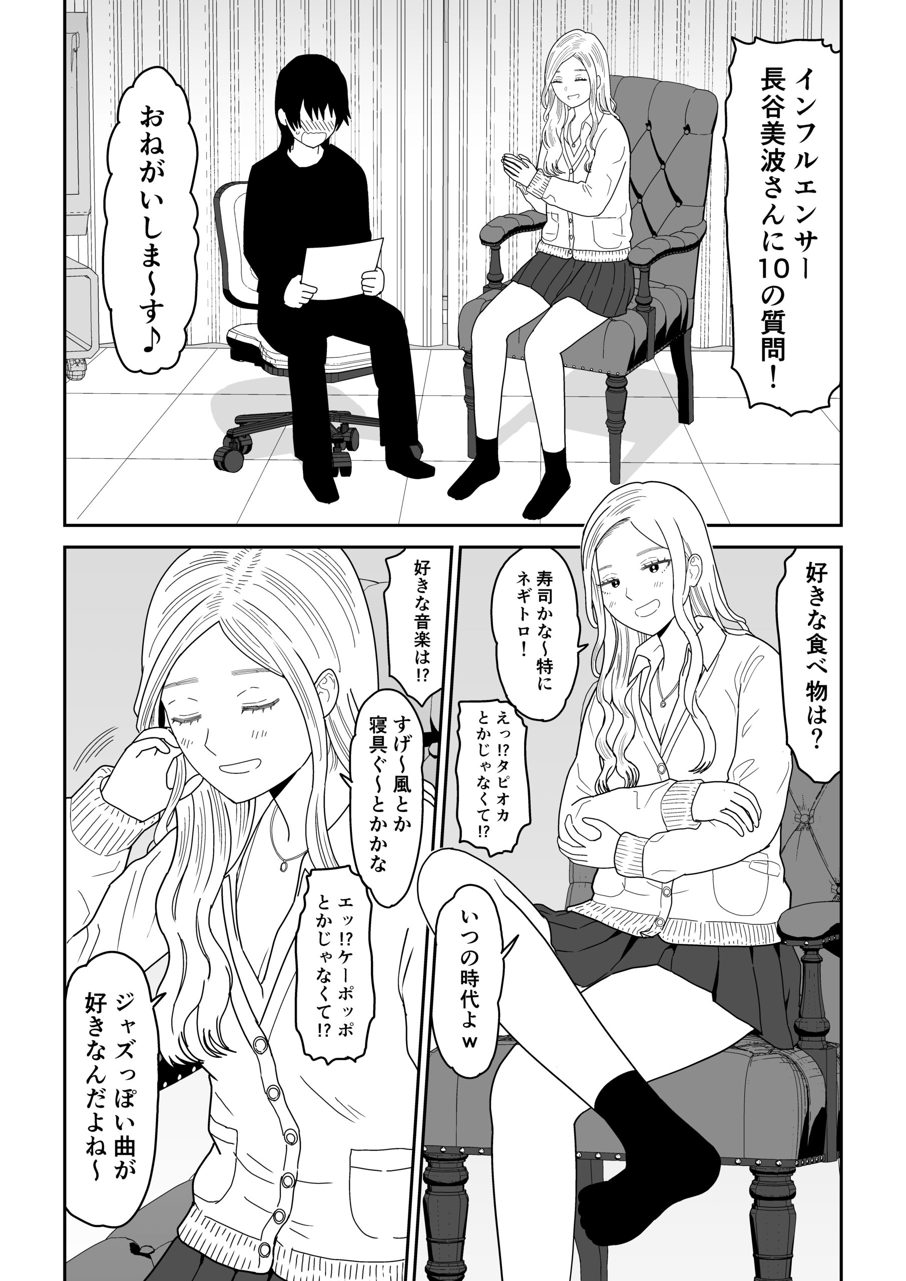 弱小配信者に騙されたJKインフルエンサー！エロ企画でお蔵入りに！？ 体験版4