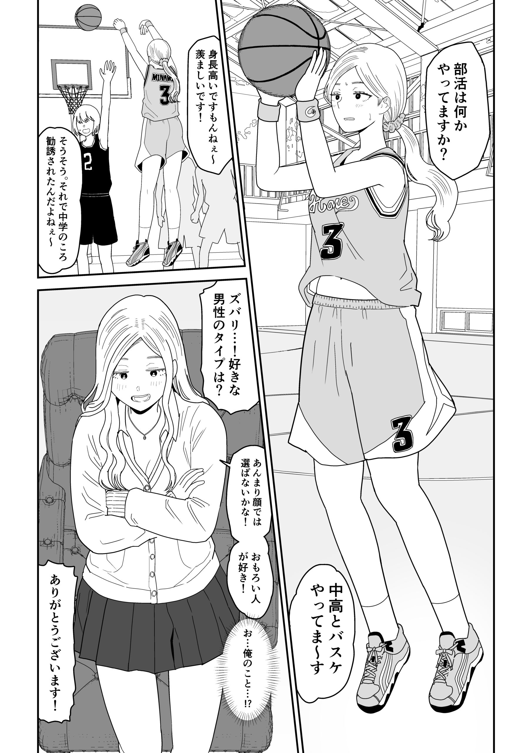 弱小配信者に騙されたJKインフルエンサー！エロ企画でお蔵入りに！？ 体験版5