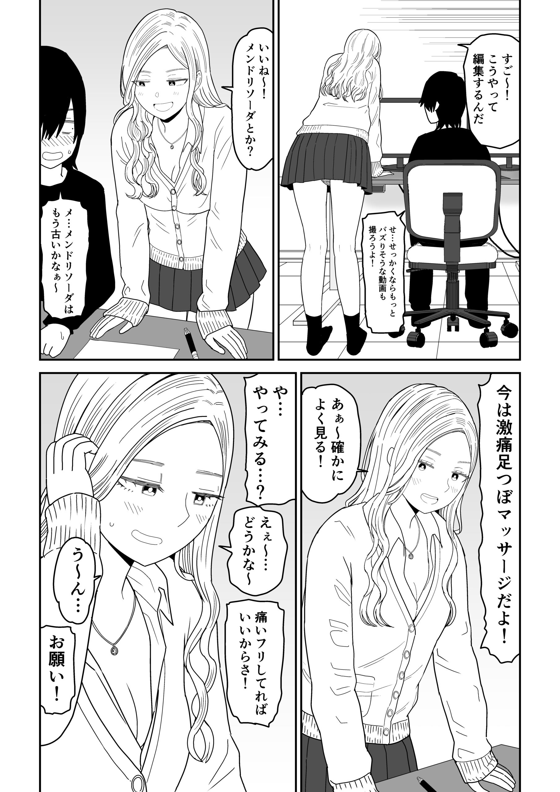 弱小配信者に騙されたJKインフルエンサー！エロ企画でお蔵入りに！？ 体験版6