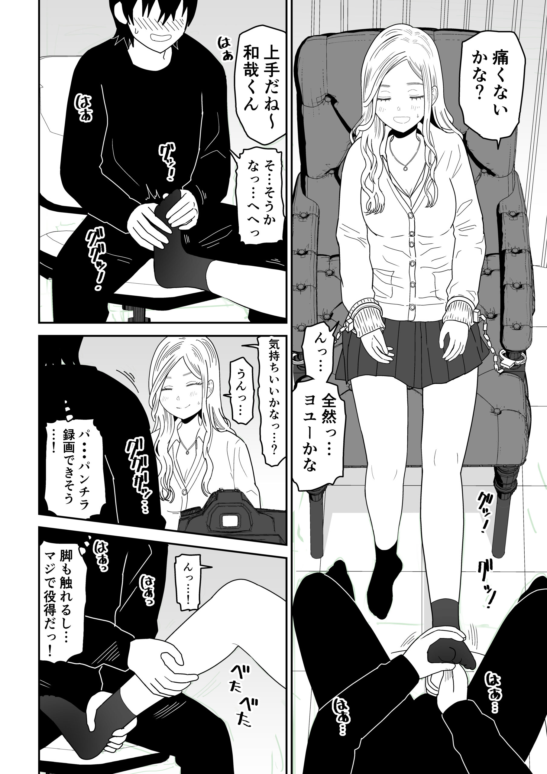 弱小配信者に騙されたJKインフルエンサー！エロ企画でお蔵入りに！？ 体験版8