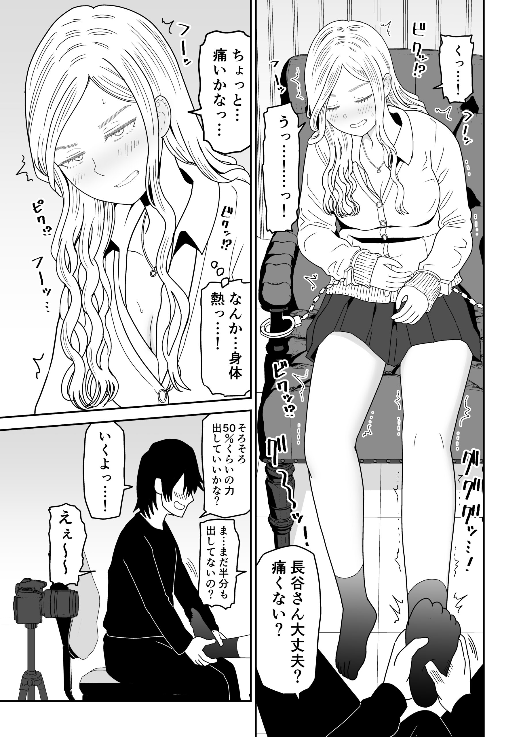 弱小配信者に騙されたJKインフルエンサー！エロ企画でお蔵入りに！？ 体験版9