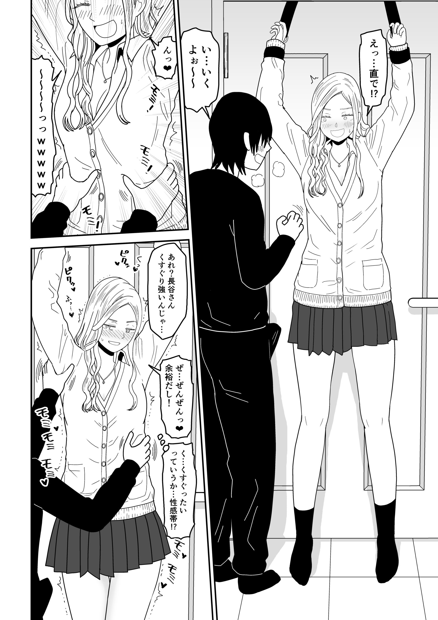 弱小配信者に騙されたJKインフルエンサー！エロ企画でお蔵入りに！？ 体験版14
