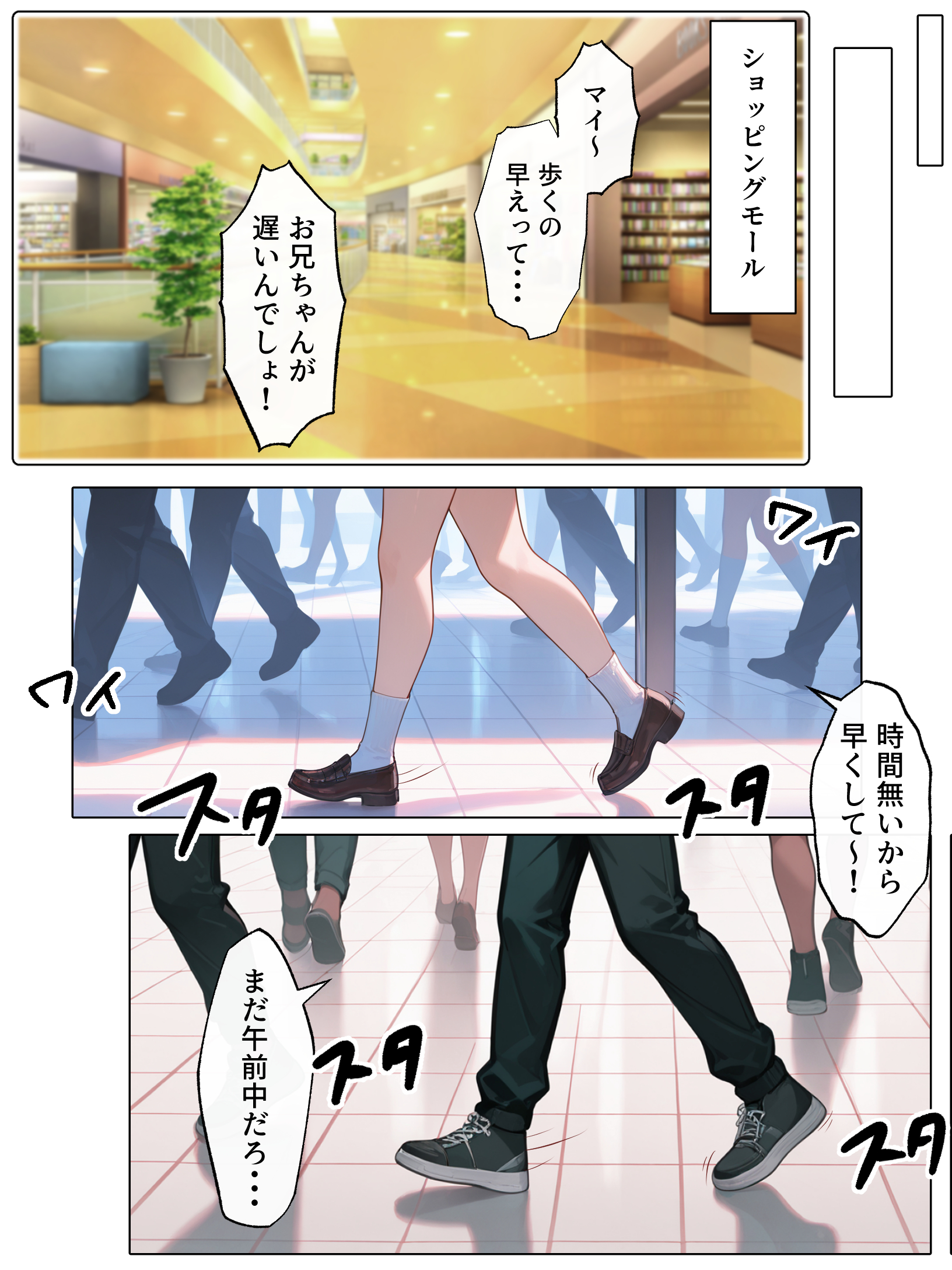 【続編:妹JK2】ラブドール頼んだら、ド変態妹JKが来た 体験版5