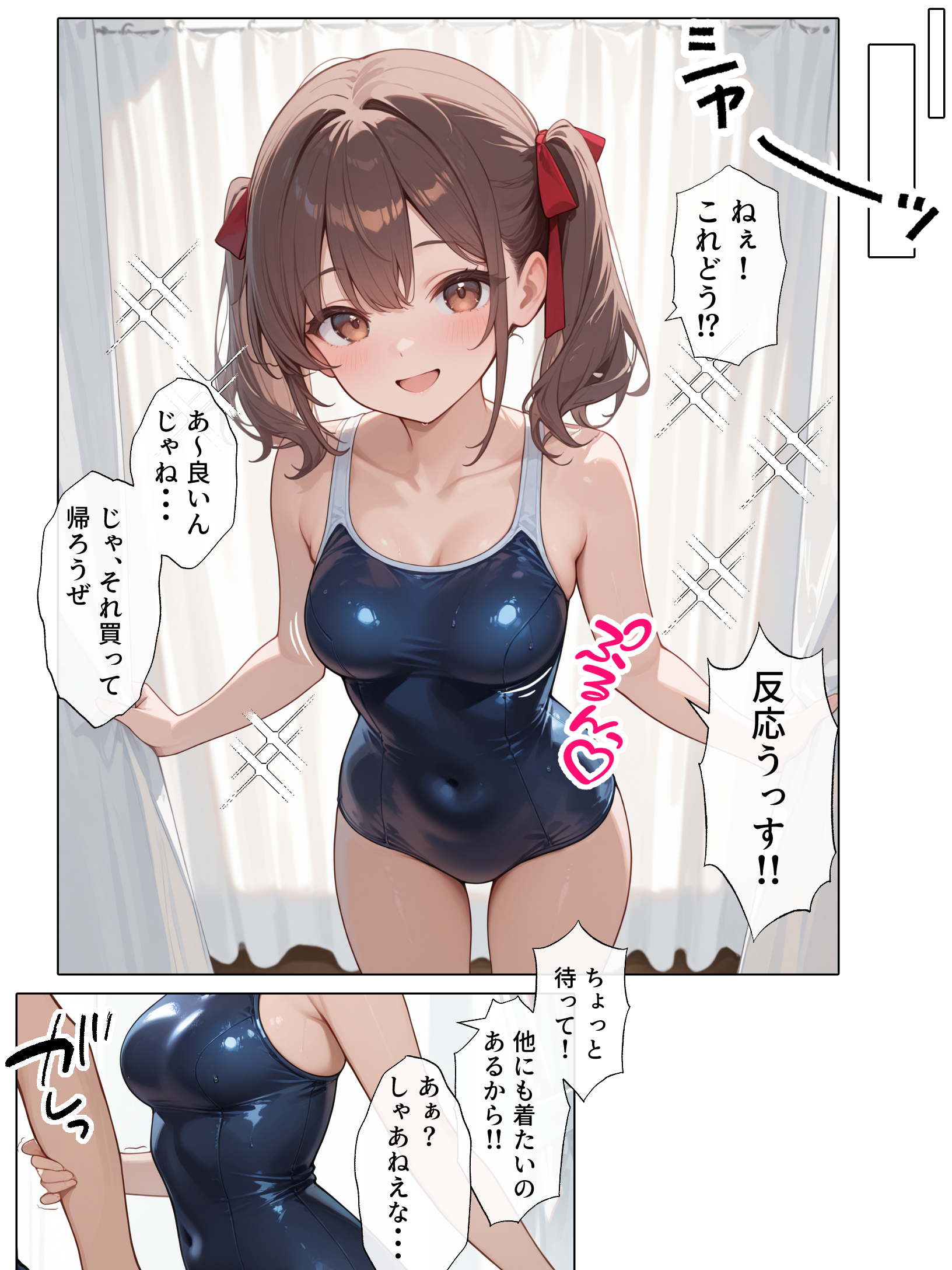 【続編:妹JK2】ラブドール頼んだら、ド変態妹JKが来た 体験版9