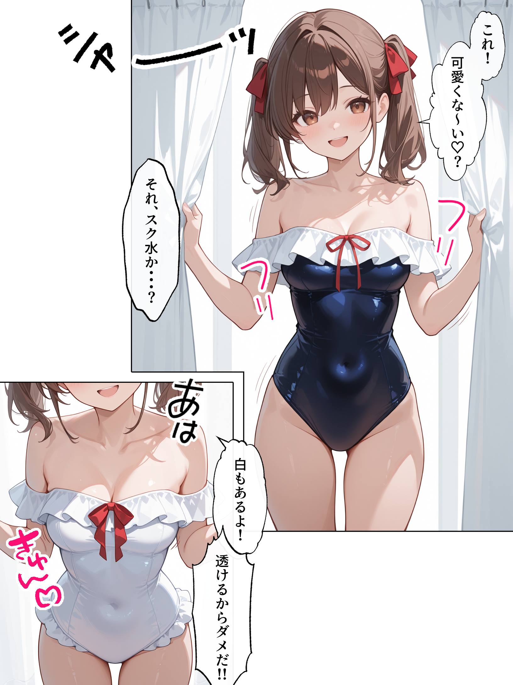 【続編:妹JK2】ラブドール頼んだら、ド変態妹JKが来た 体験版11