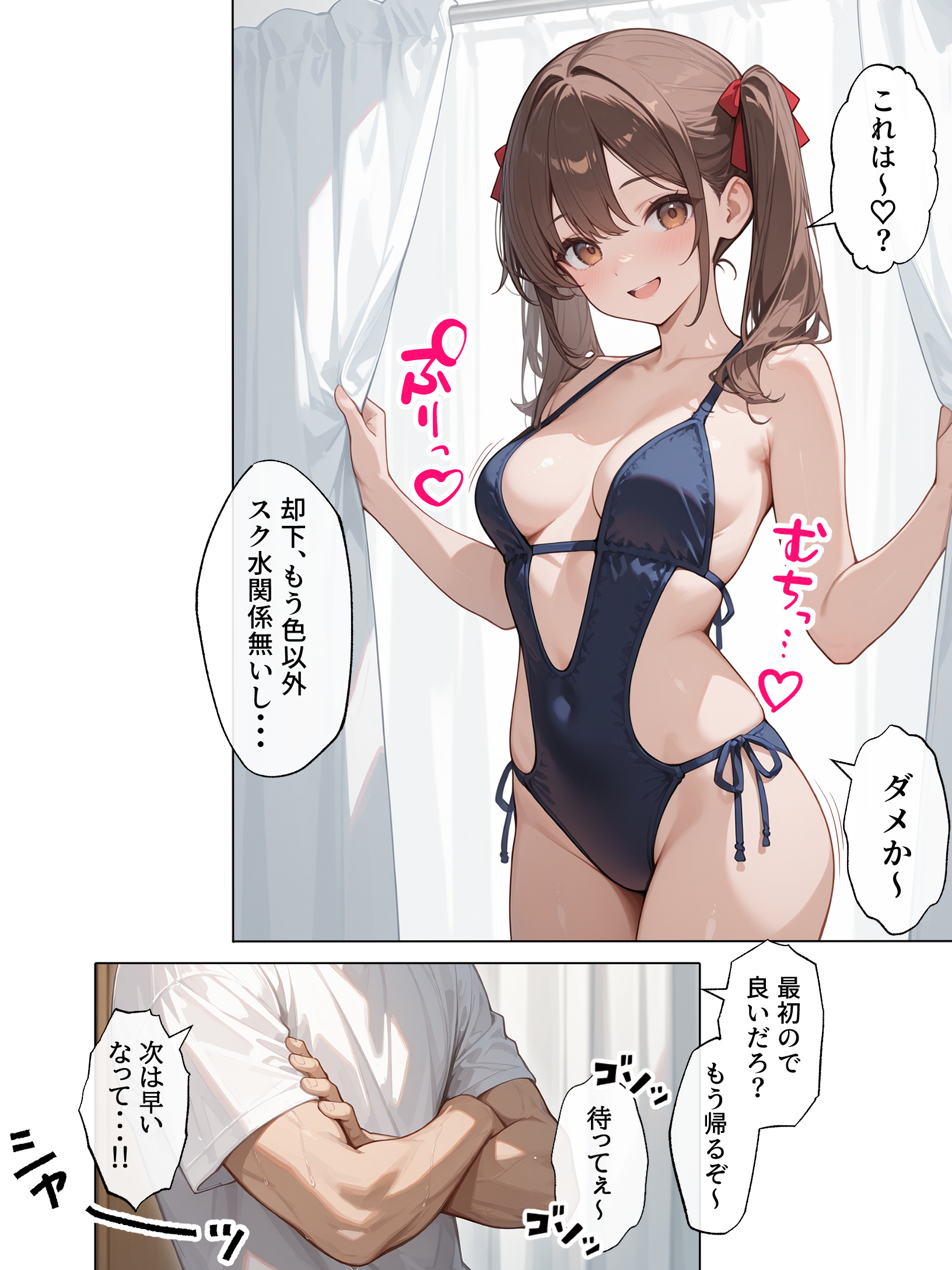 【続編:妹JK2】ラブドール頼んだら、ド変態妹JKが来た 体験版12