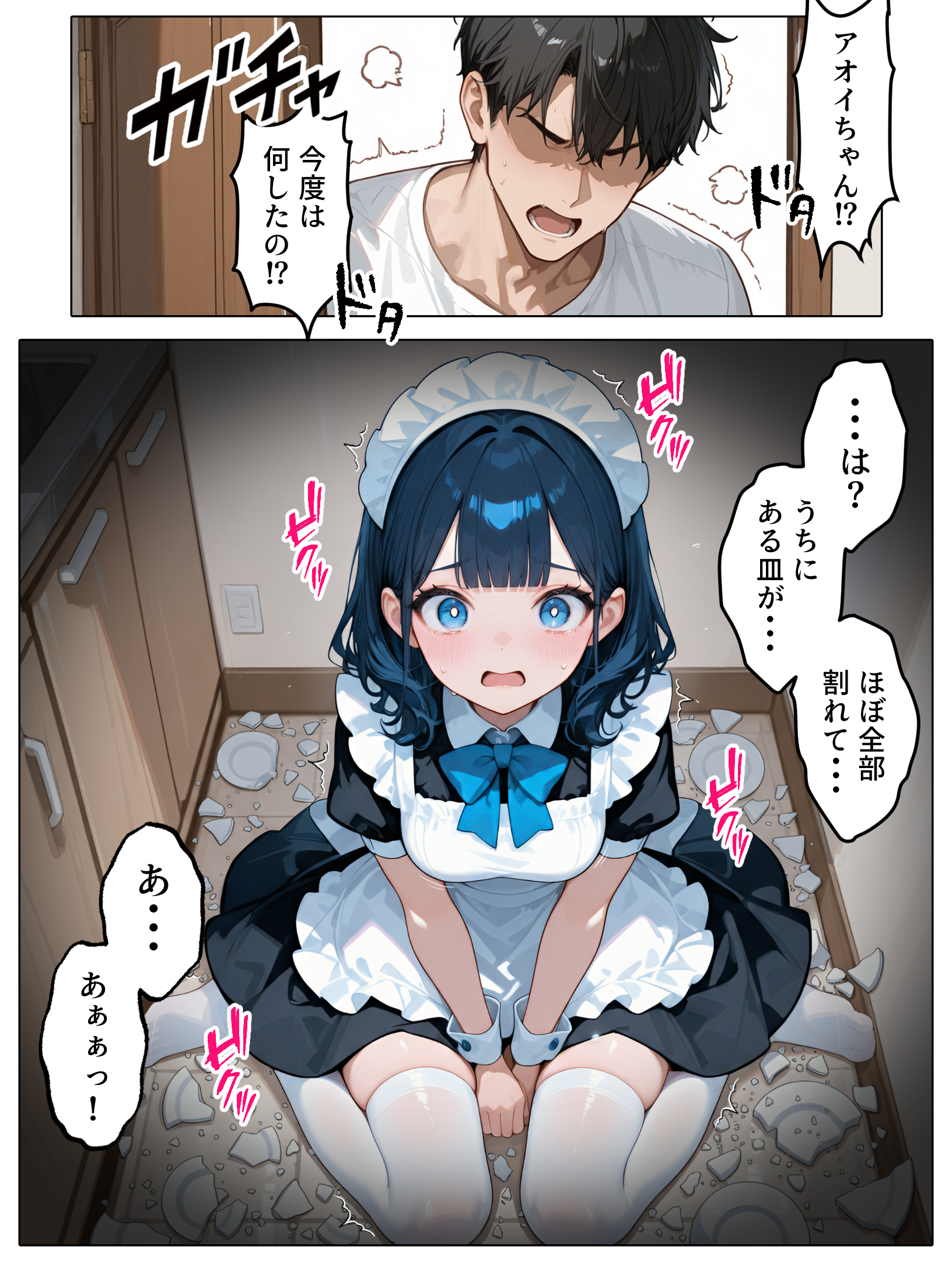 ラブドール頼んだら、メイドが来た 体験版15