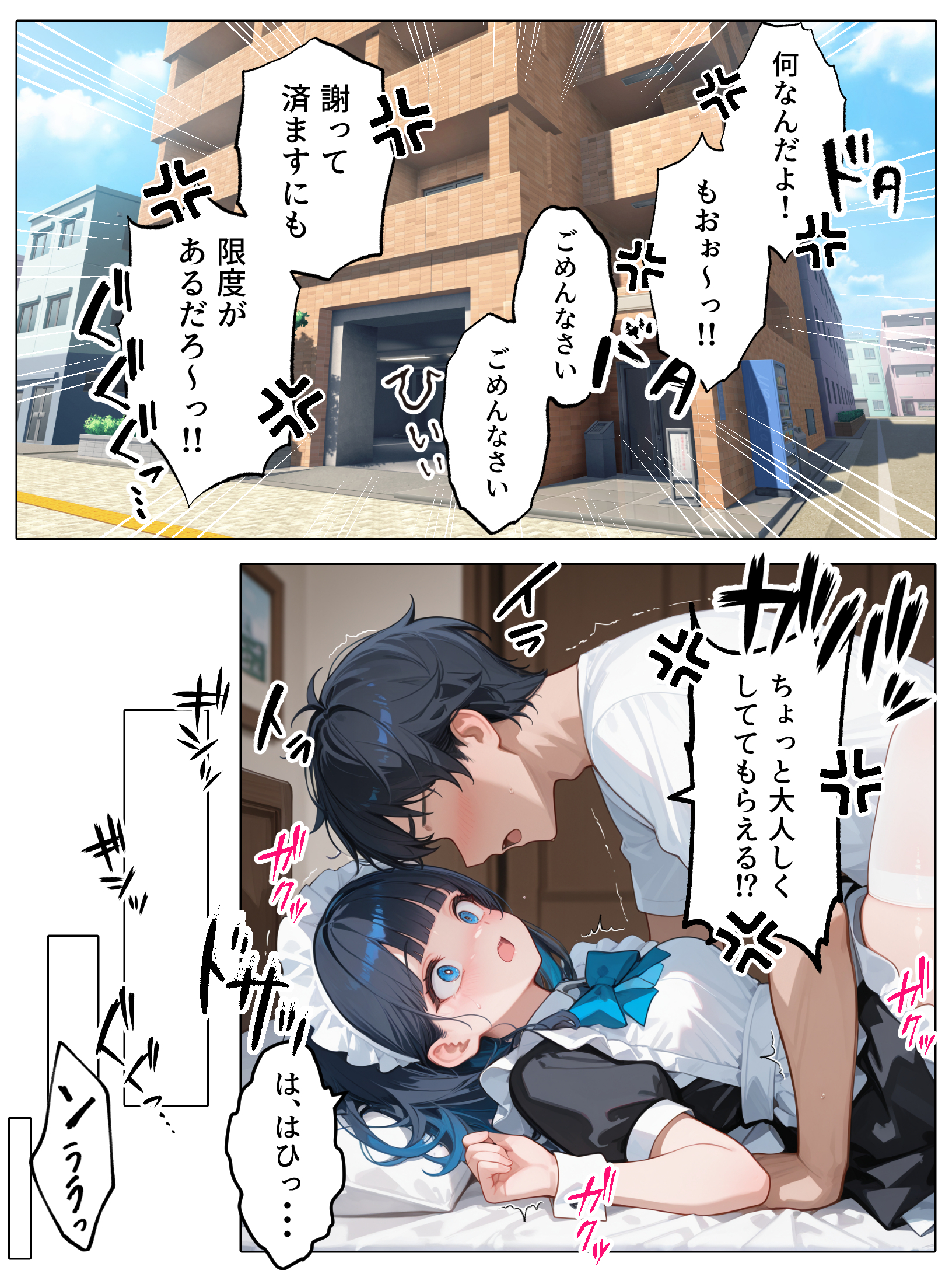 ラブドール頼んだら、メイドが来た 体験版16