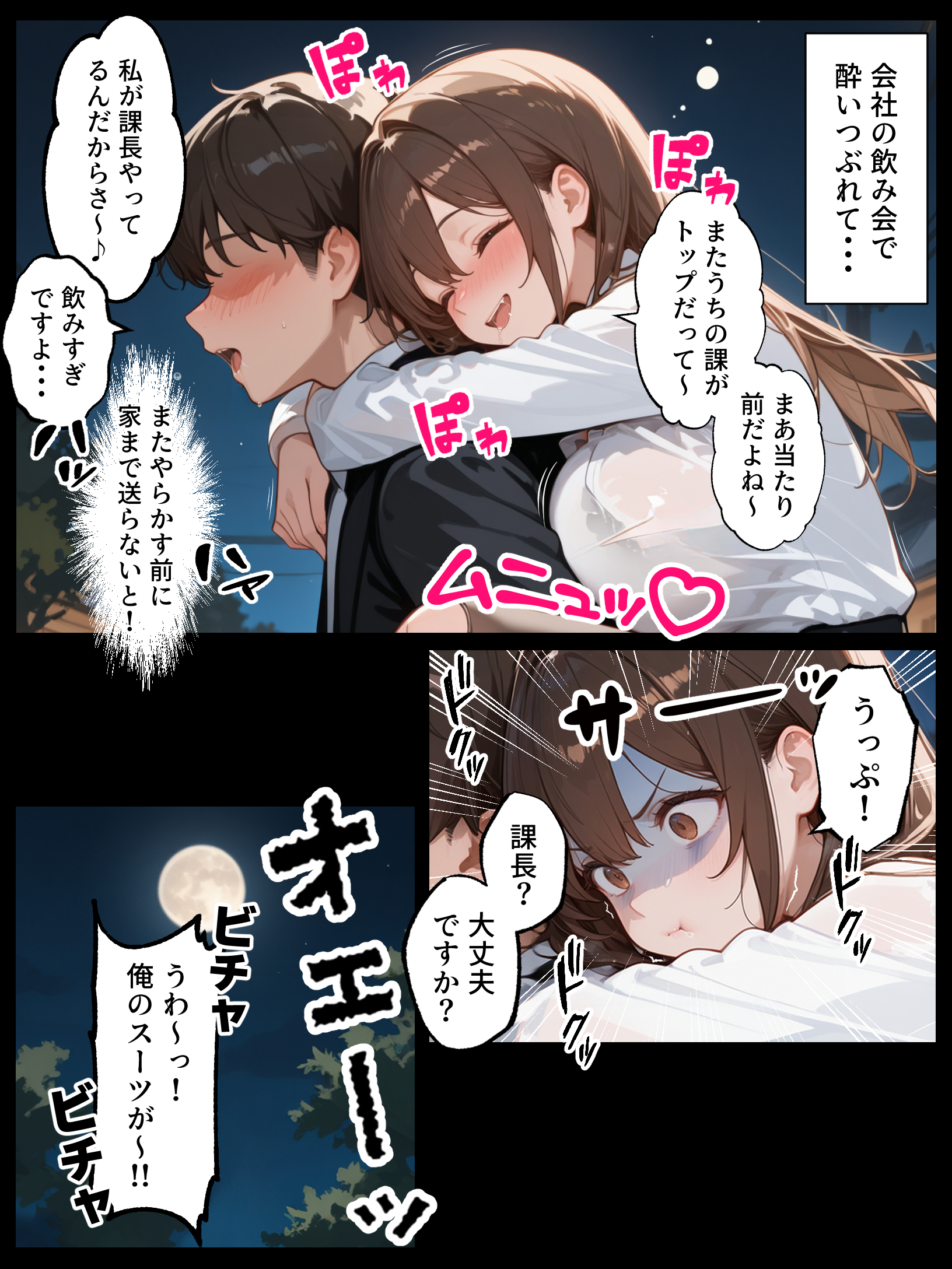 ラブドール頼んだら、女上司が来た 体験版3