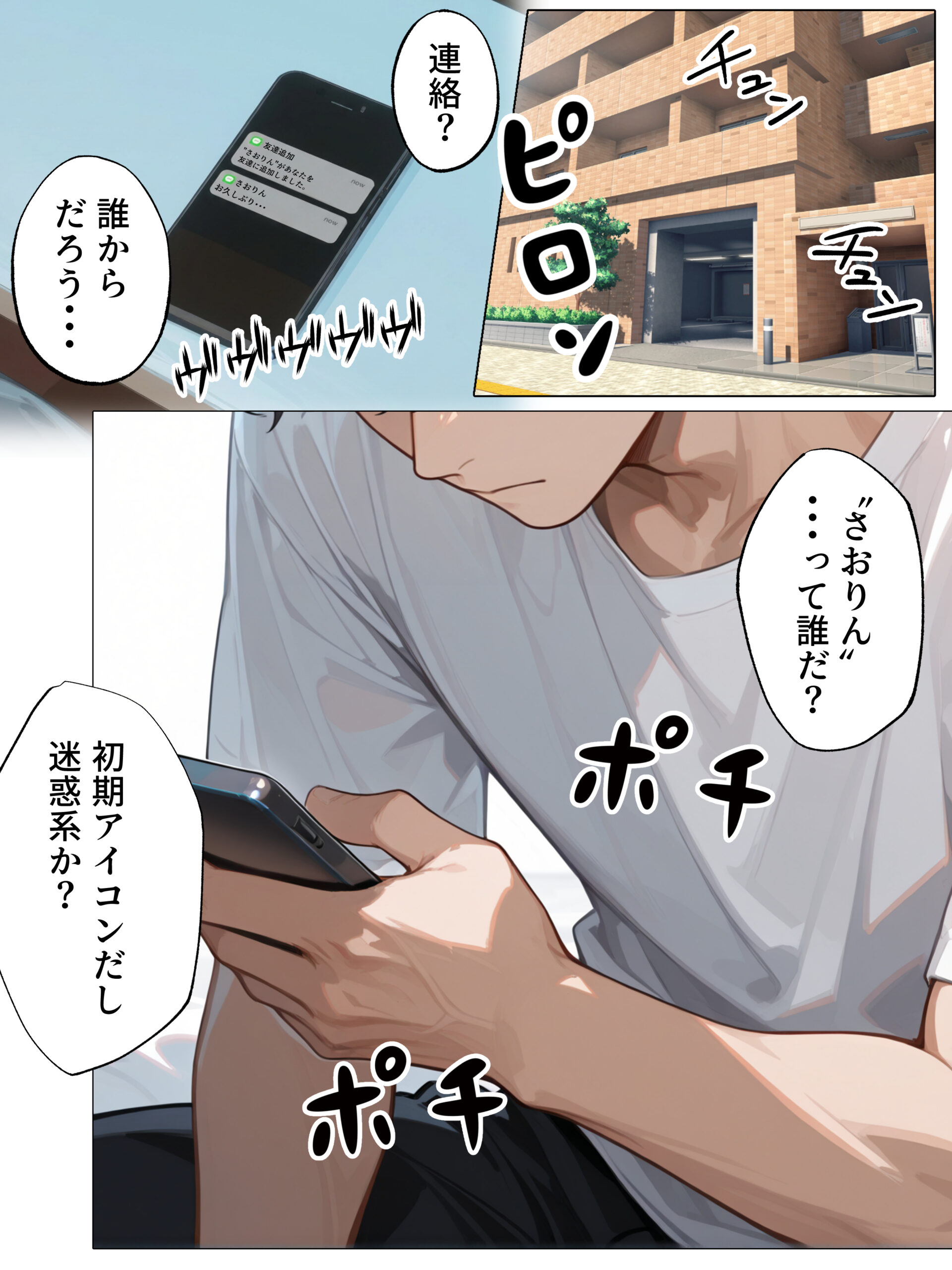 【続編:JKコス教師2】ラブドール頼んだら、JKコス教師が来た 体験版2