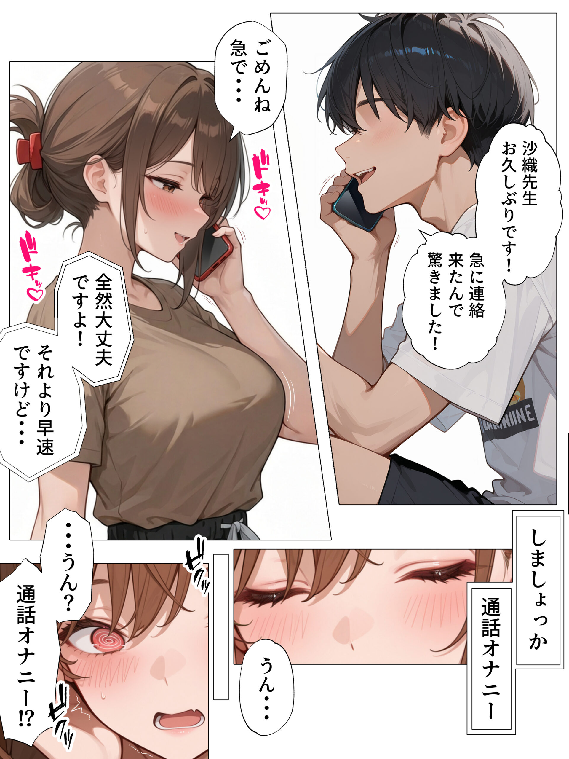 【続編:JKコス教師2】ラブドール頼んだら、JKコス教師が来た 体験版6