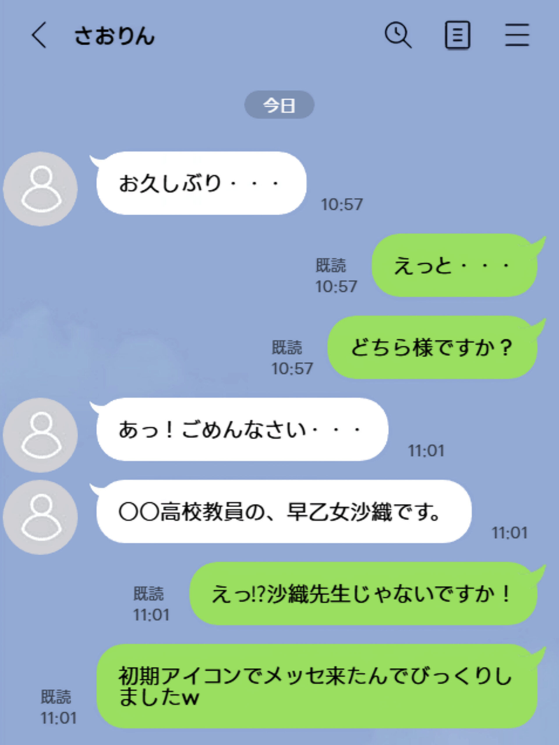 【続編:JKコス教師2】ラブドール頼んだら、JKコス教師が来た 体験版13