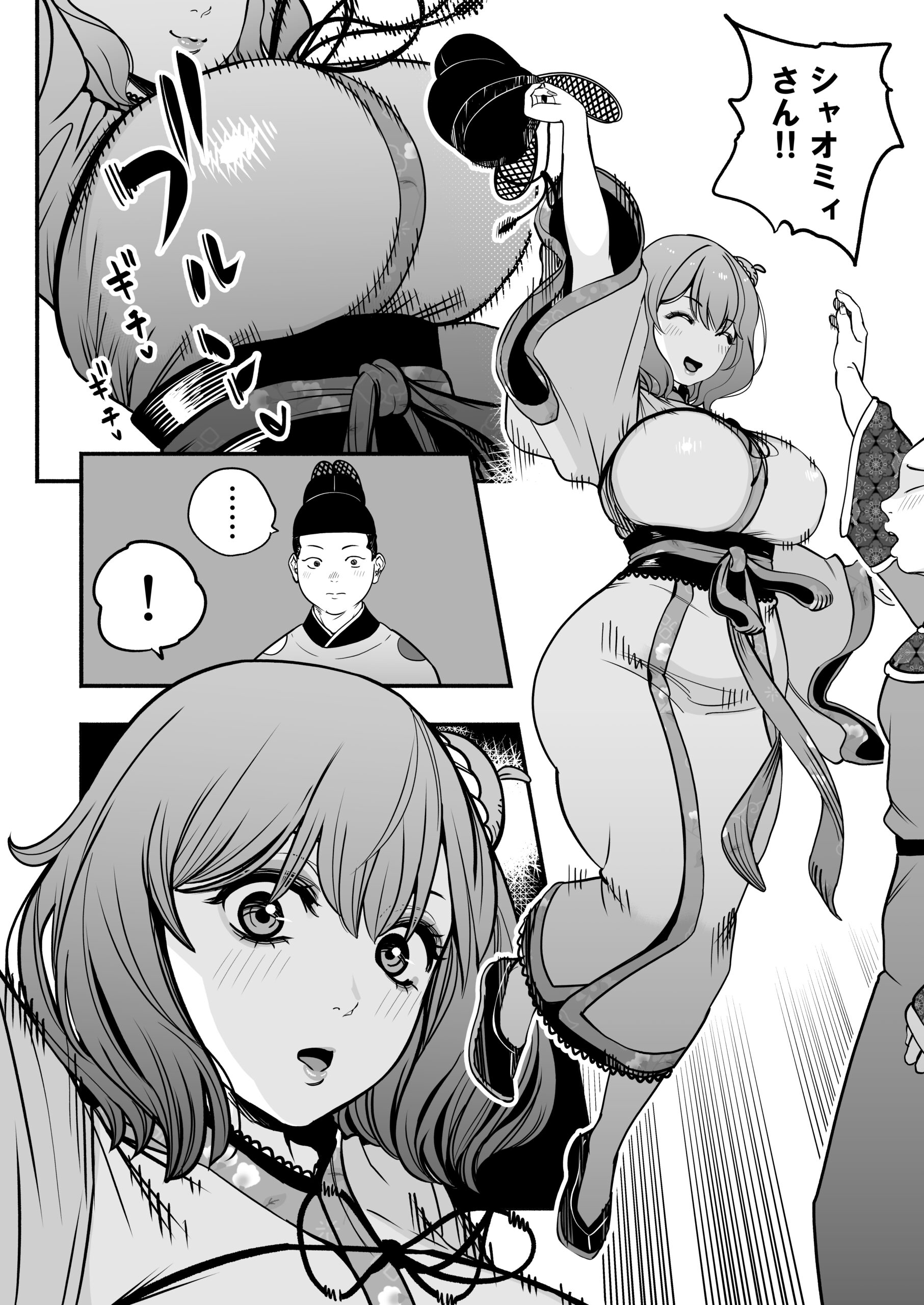 皇帝の指南役 弐 -ゆるふわ宮女の甘やかし子作り搾精- 体験版13