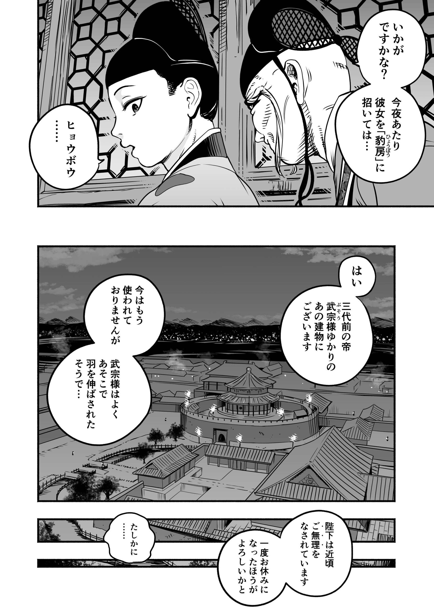 皇帝の指南役 弐 -ゆるふわ宮女の甘やかし子作り搾精- 体験版15
