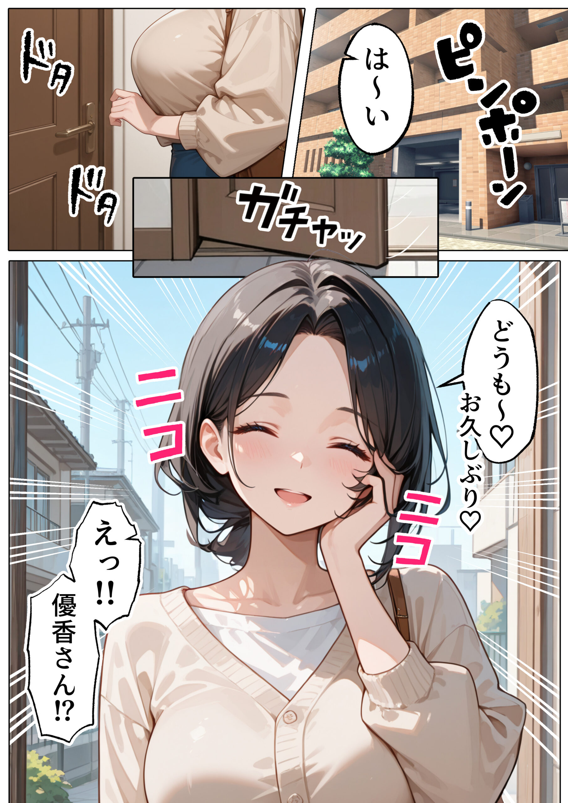 【続編:JKのママ2】ラブドール頼んだら、JKのママが来た 体験版2