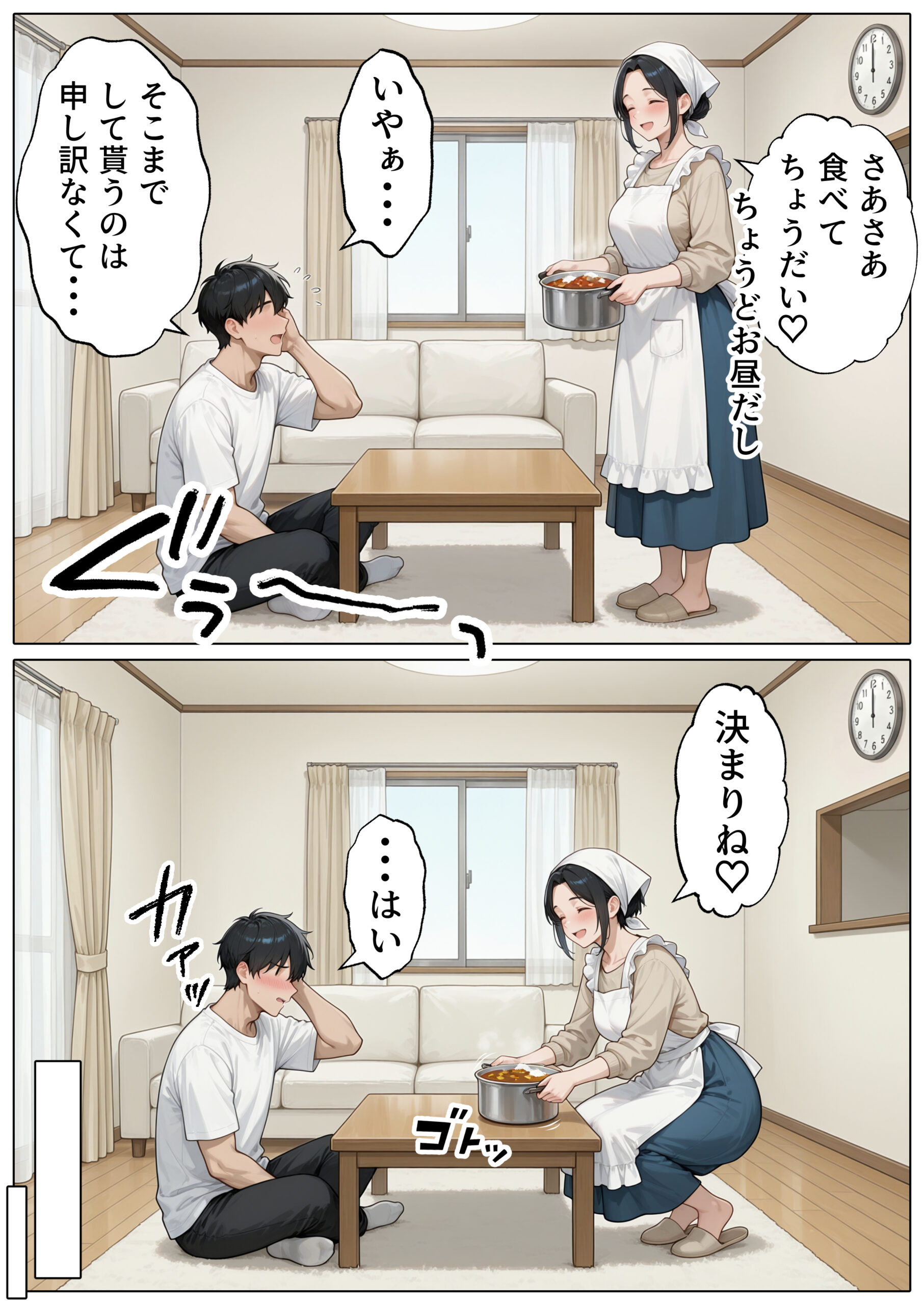 【続編:JKのママ2】ラブドール頼んだら、JKのママが来た 体験版6