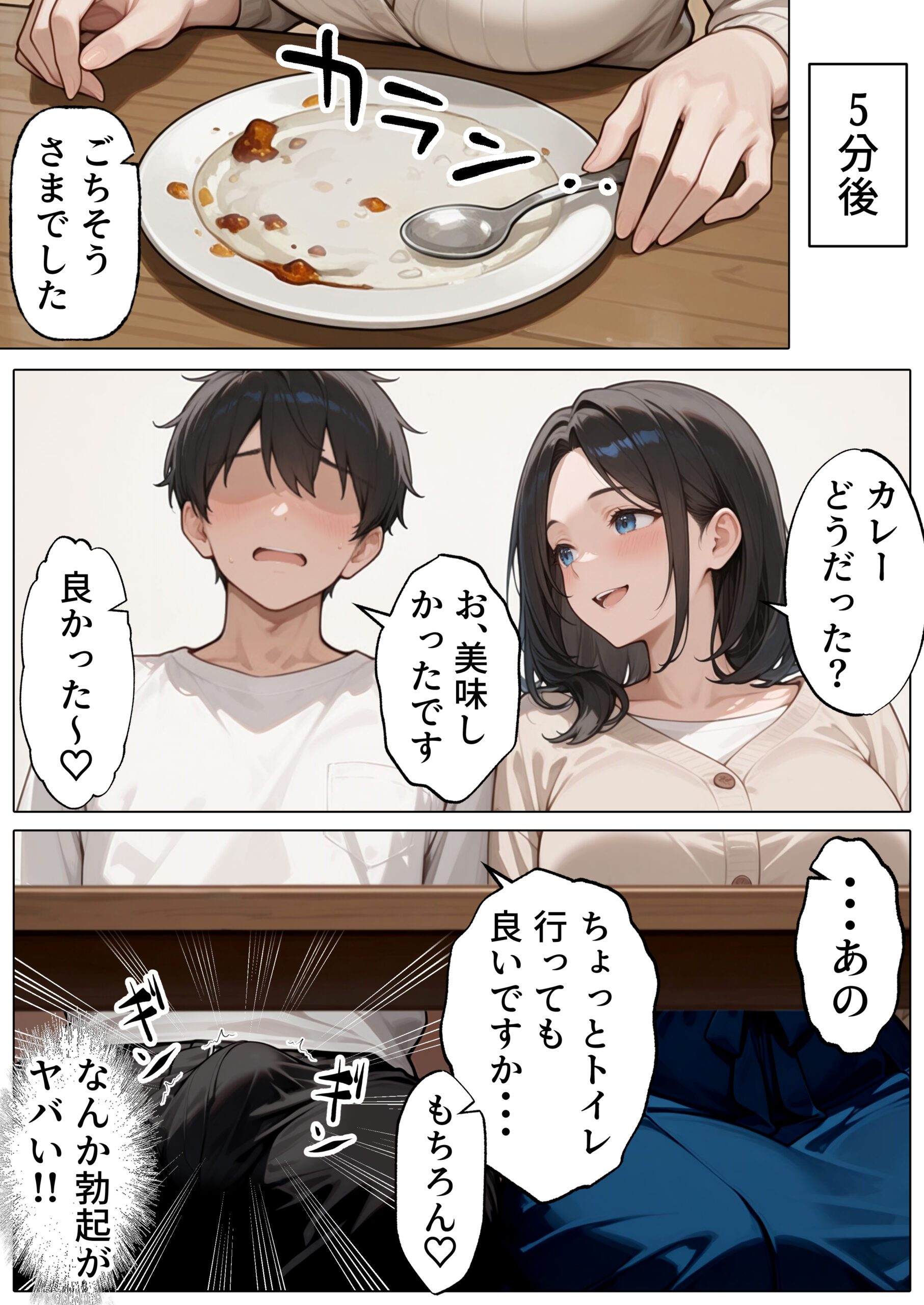 【続編:JKのママ2】ラブドール頼んだら、JKのママが来た 体験版11