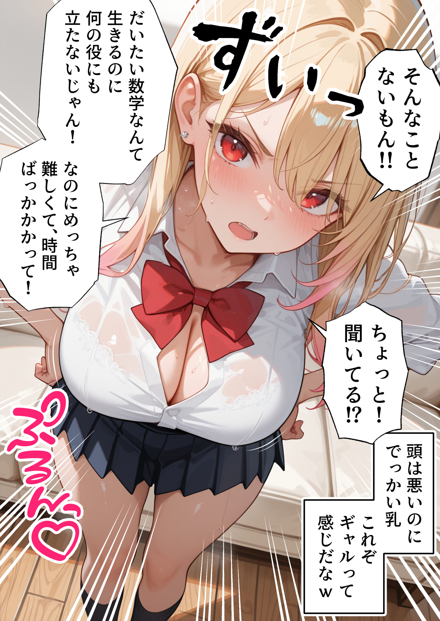 【続編:白ギャルJK2】ラブドール頼んだら、白ギャルJKが来た 体験版2
