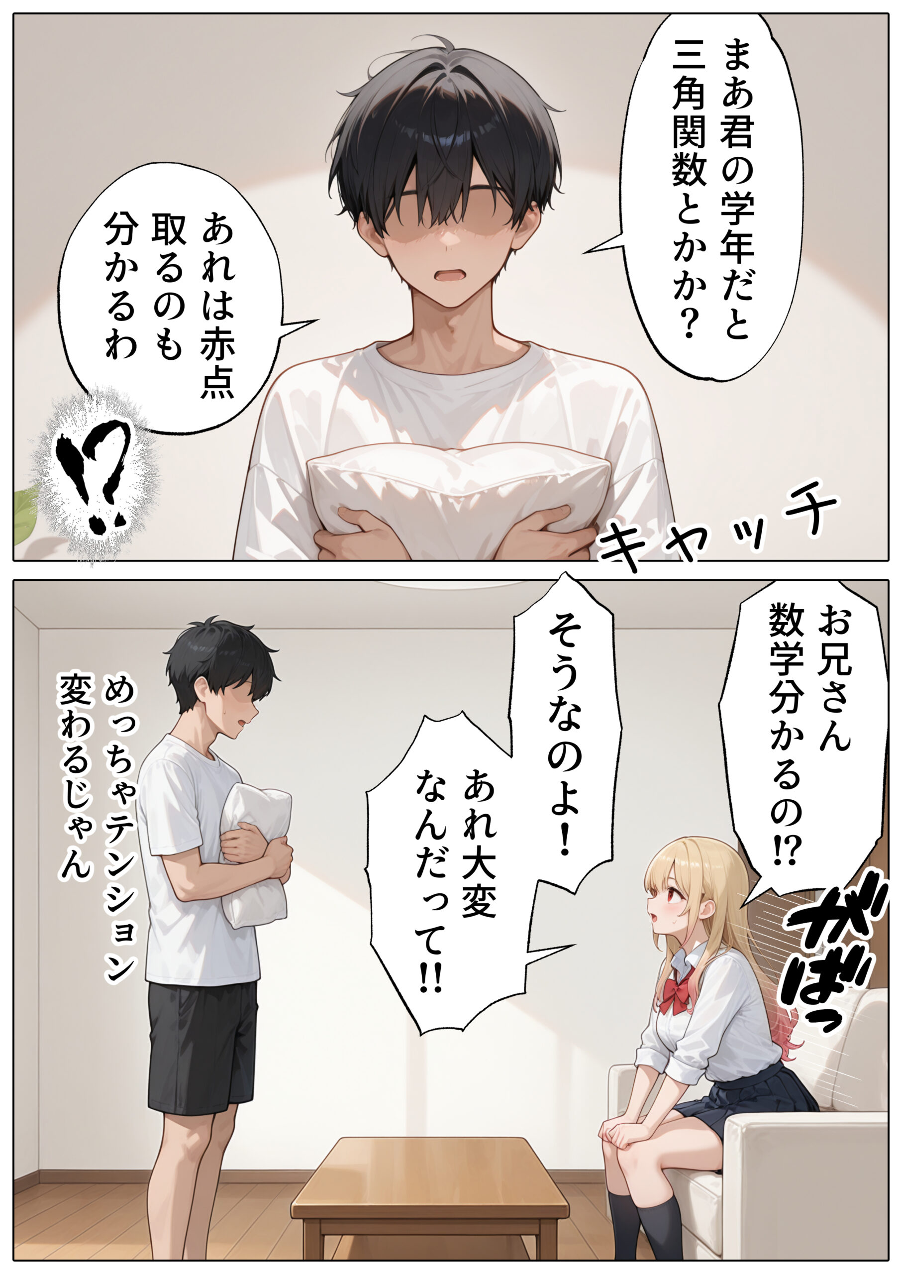 【続編:白ギャルJK2】ラブドール頼んだら、白ギャルJKが来た 体験版5