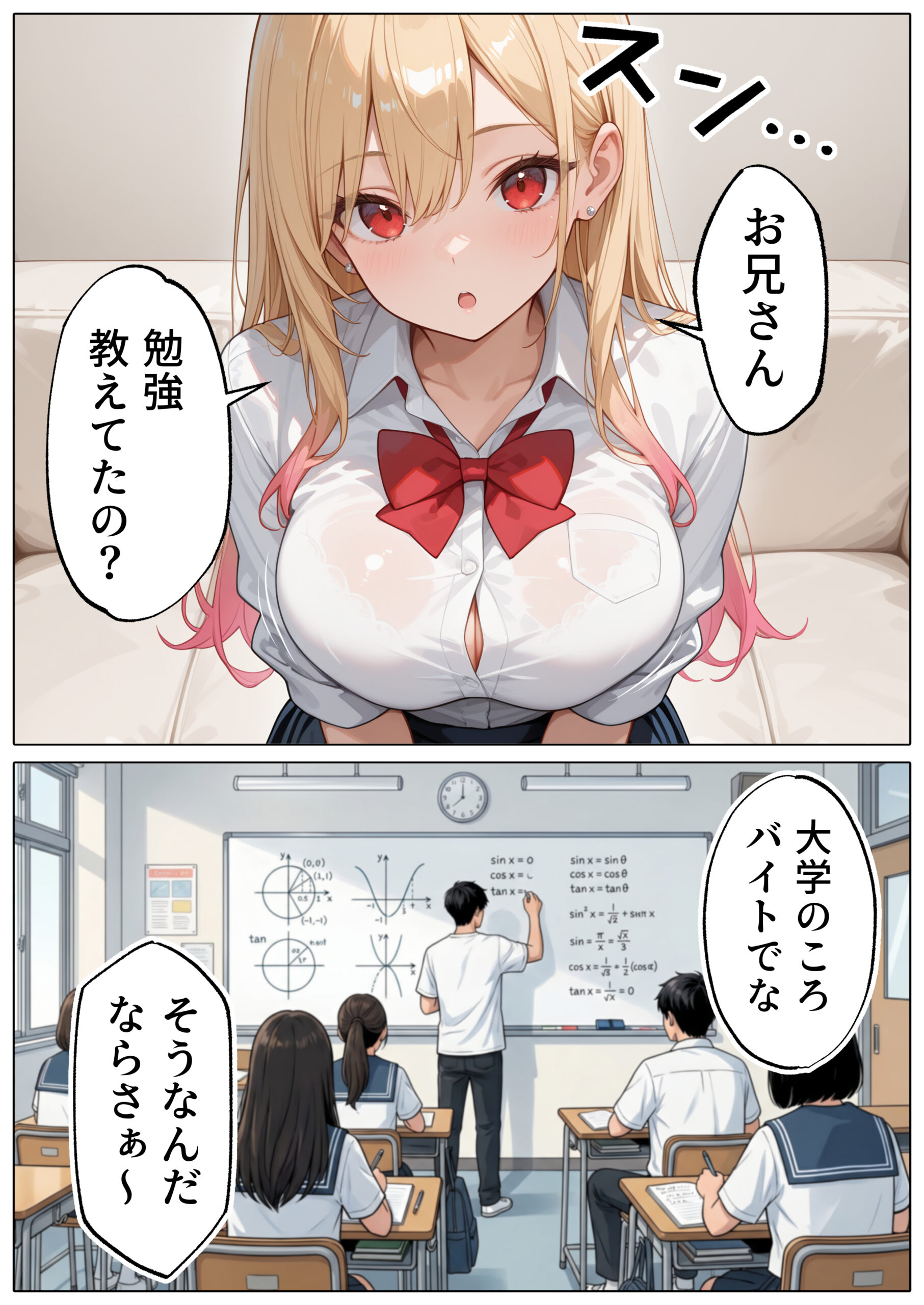 【続編:白ギャルJK2】ラブドール頼んだら、白ギャルJKが来た 体験版7
