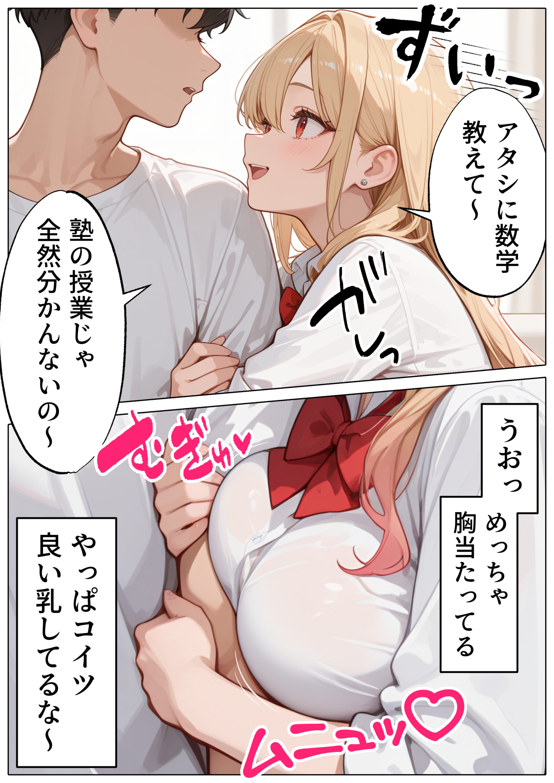 【続編:白ギャルJK2】ラブドール頼んだら、白ギャルJKが来た 体験版8