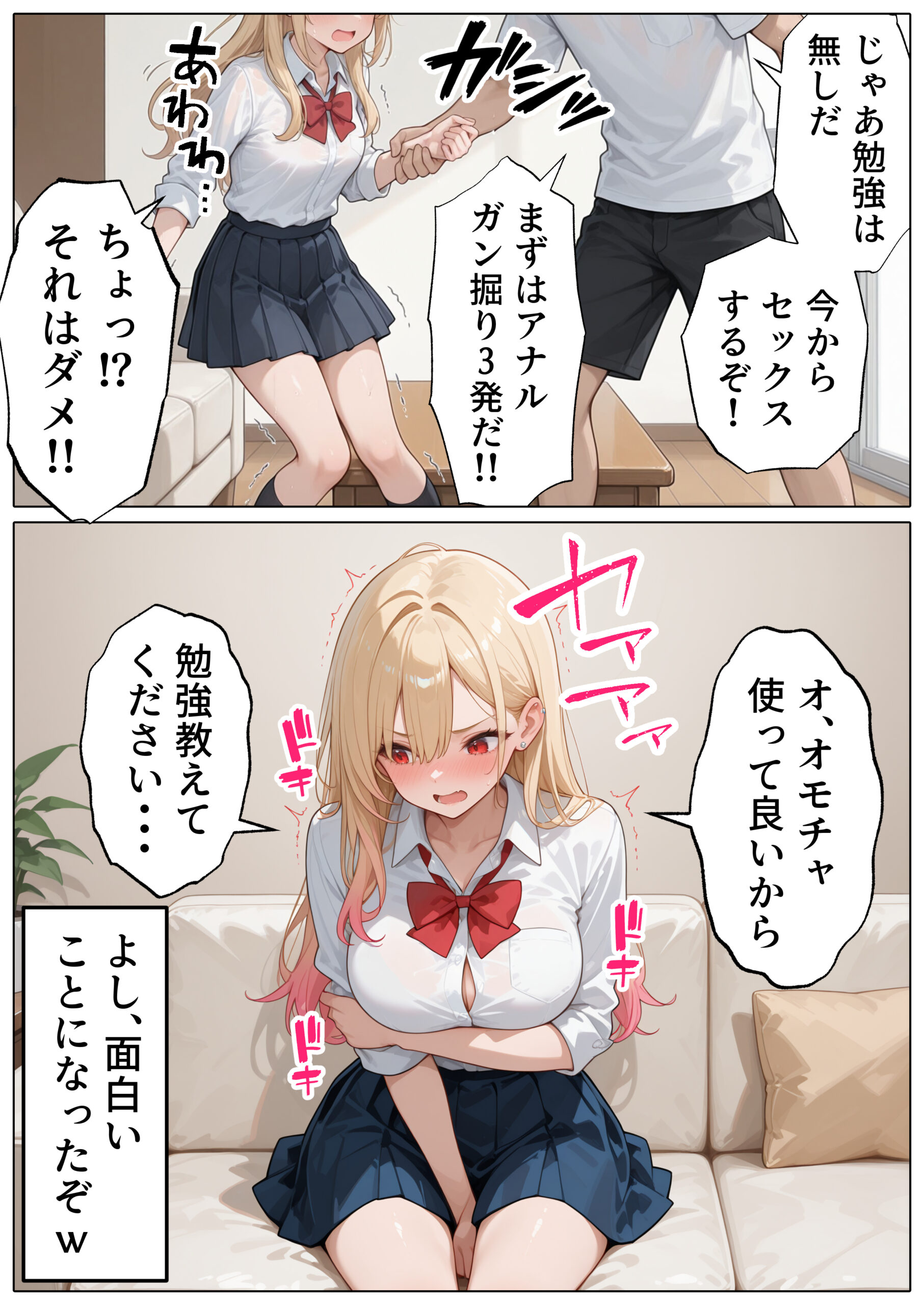 【続編:白ギャルJK2】ラブドール頼んだら、白ギャルJKが来た 体験版15