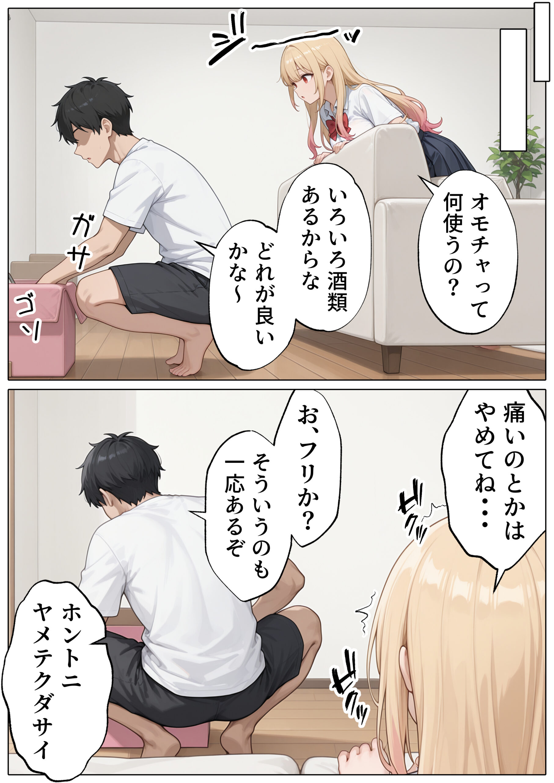 【続編:白ギャルJK2】ラブドール頼んだら、白ギャルJKが来た 体験版16