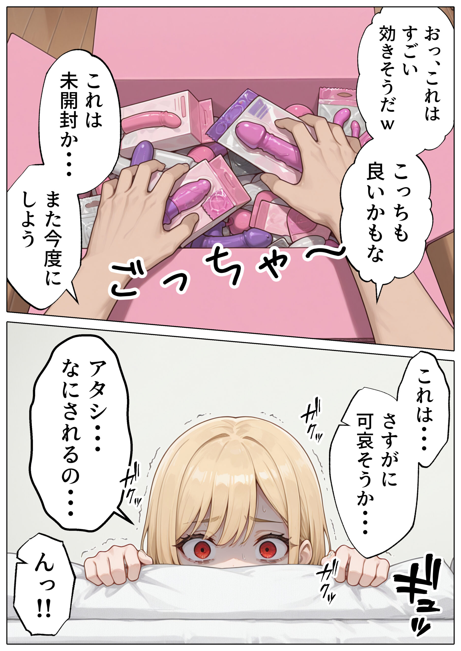 【続編:白ギャルJK2】ラブドール頼んだら、白ギャルJKが来た 体験版17
