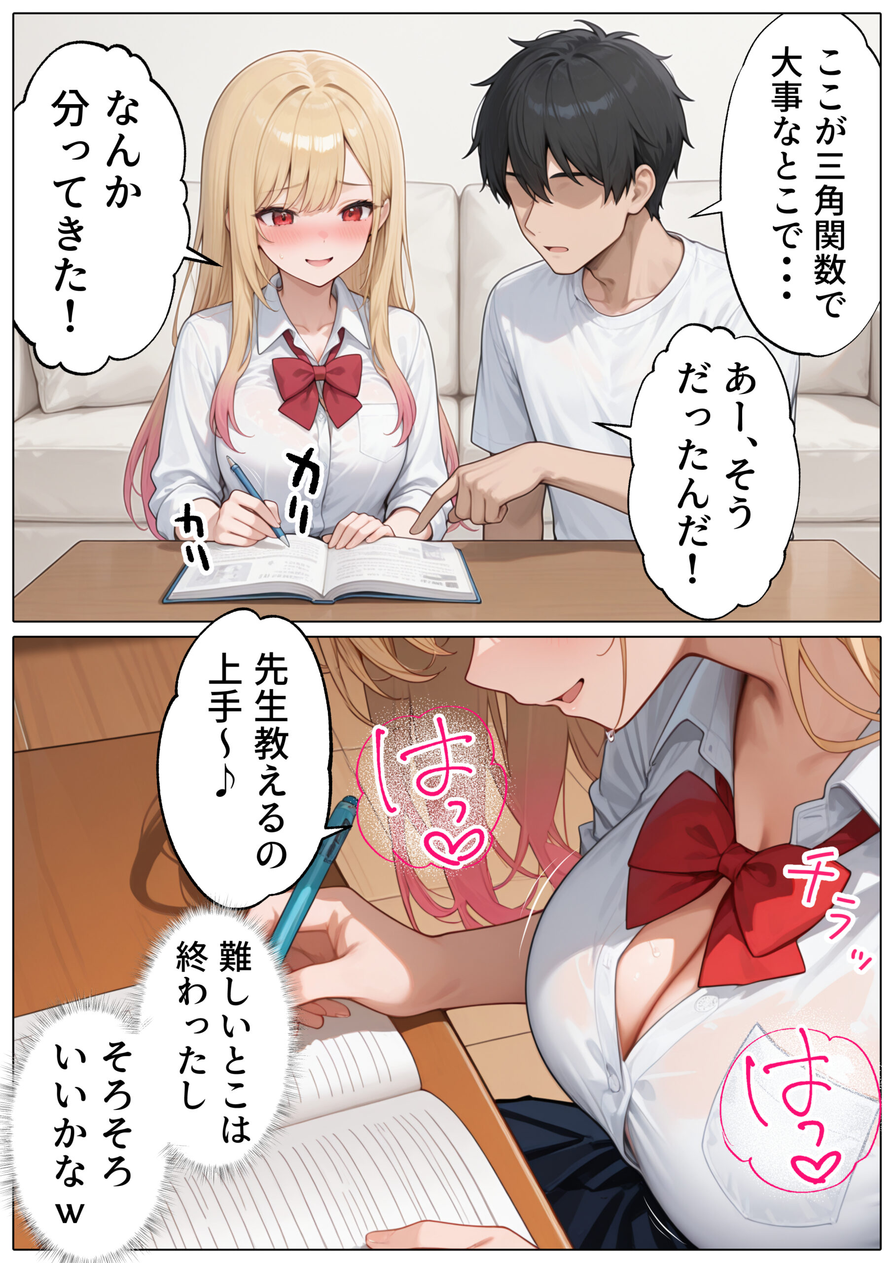 【続編:白ギャルJK2】ラブドール頼んだら、白ギャルJKが来た 体験版19