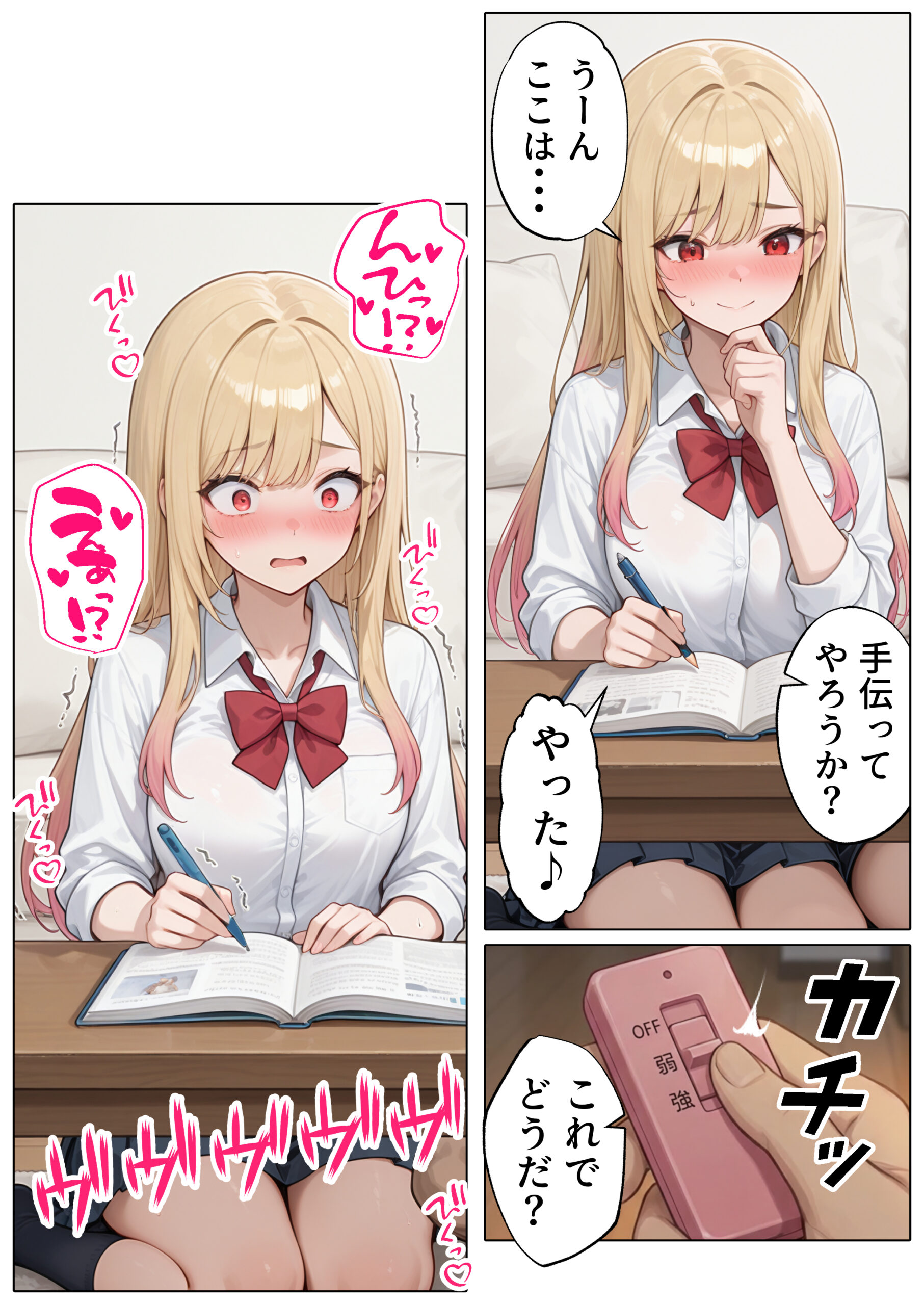 【続編:白ギャルJK2】ラブドール頼んだら、白ギャルJKが来た 体験版20